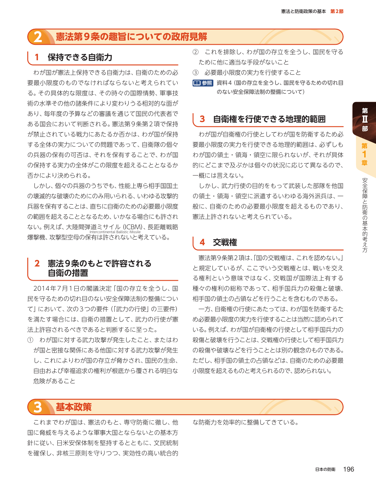p.206