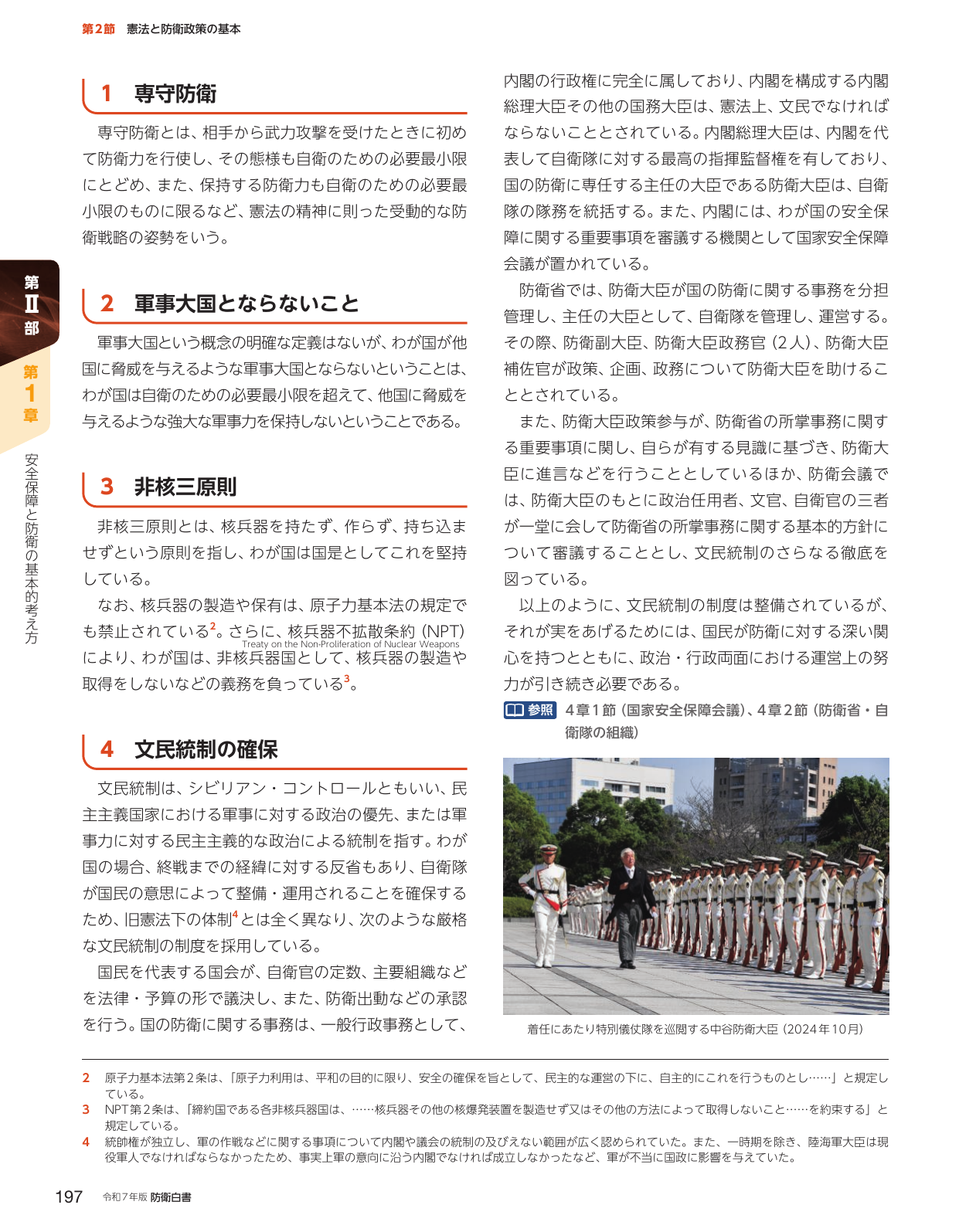 p.207