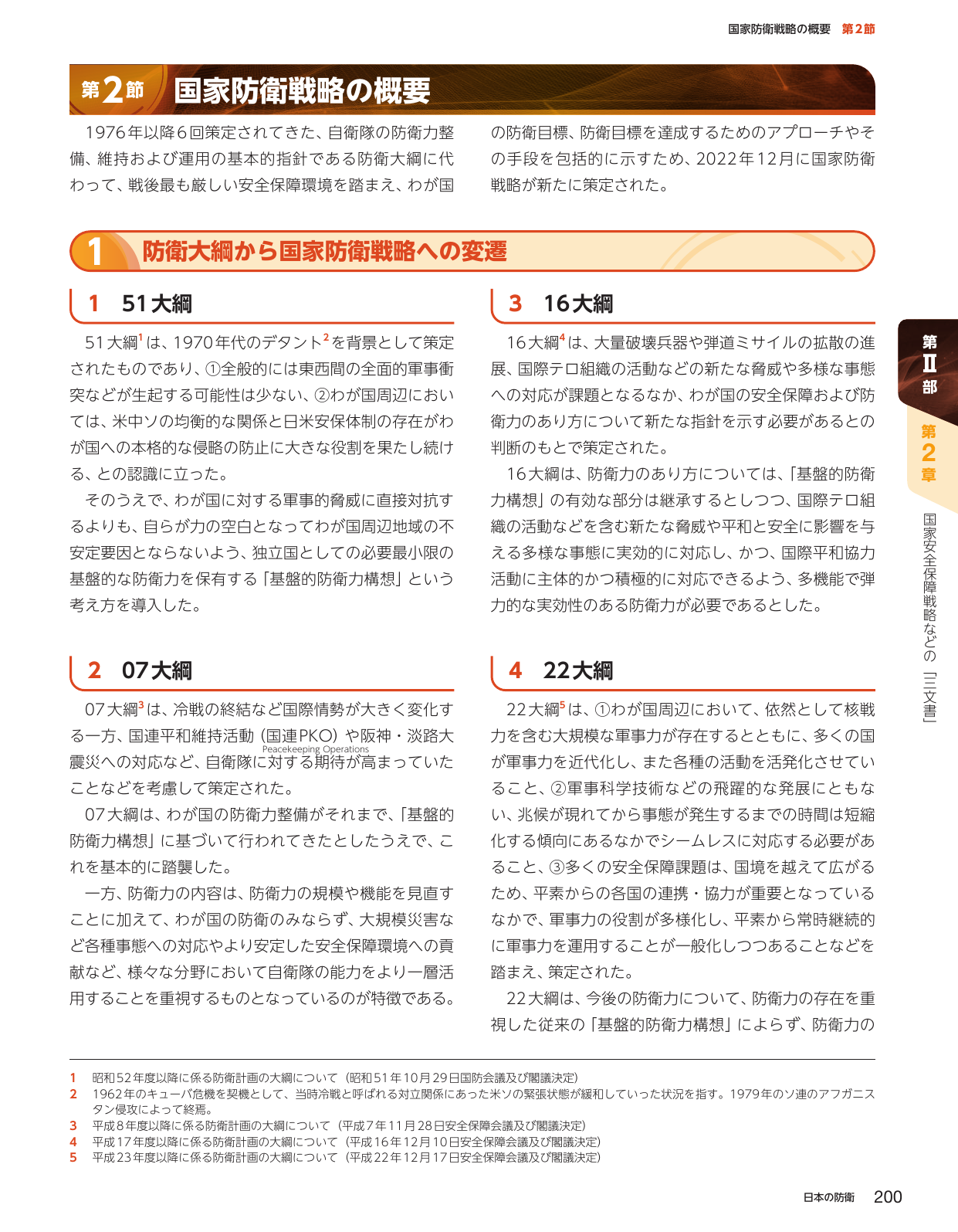 p.210