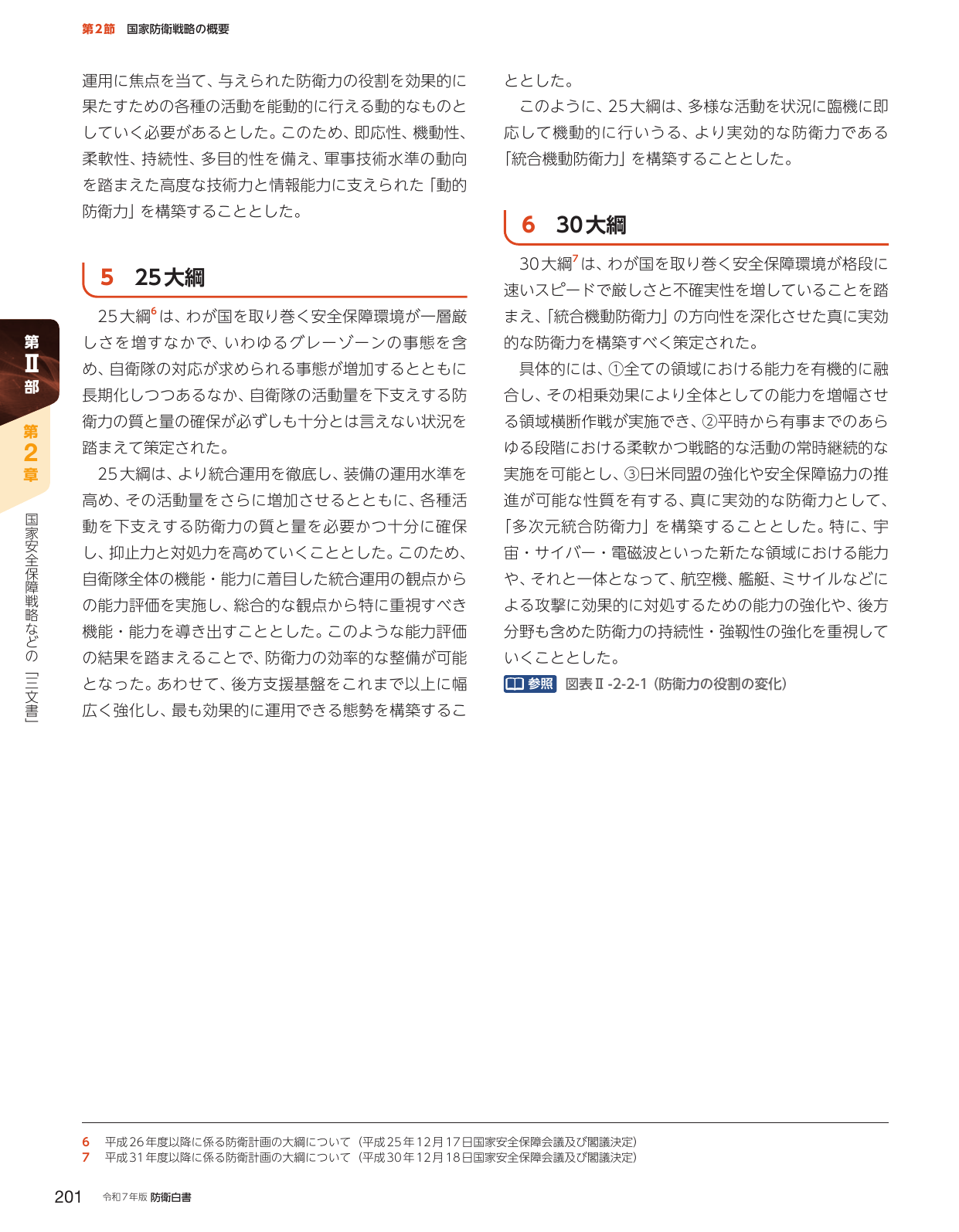p.211