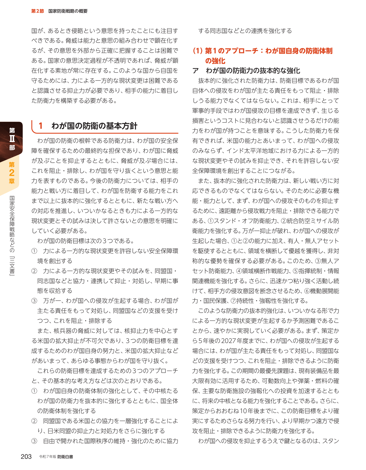 p.213