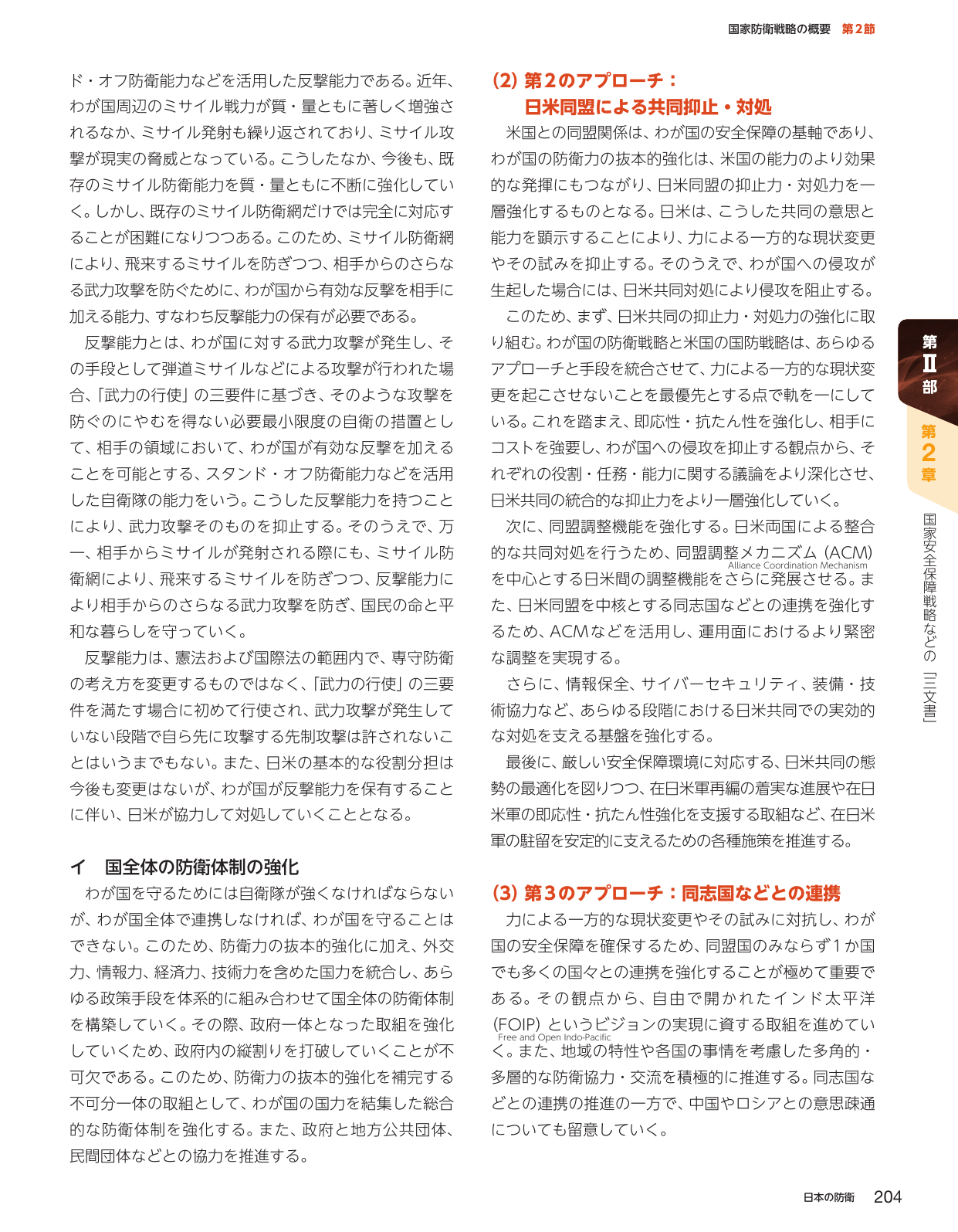 p.214
