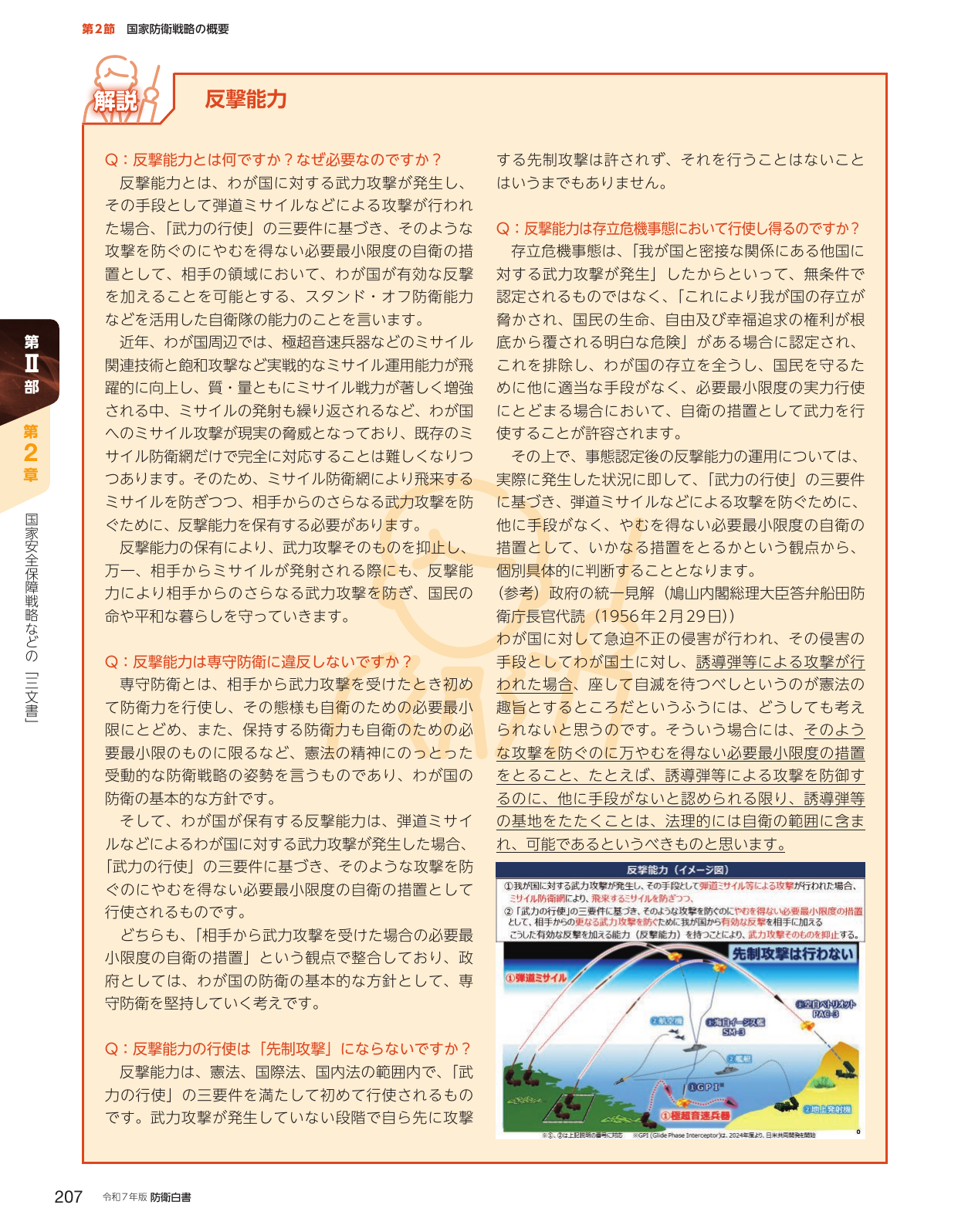 p.217