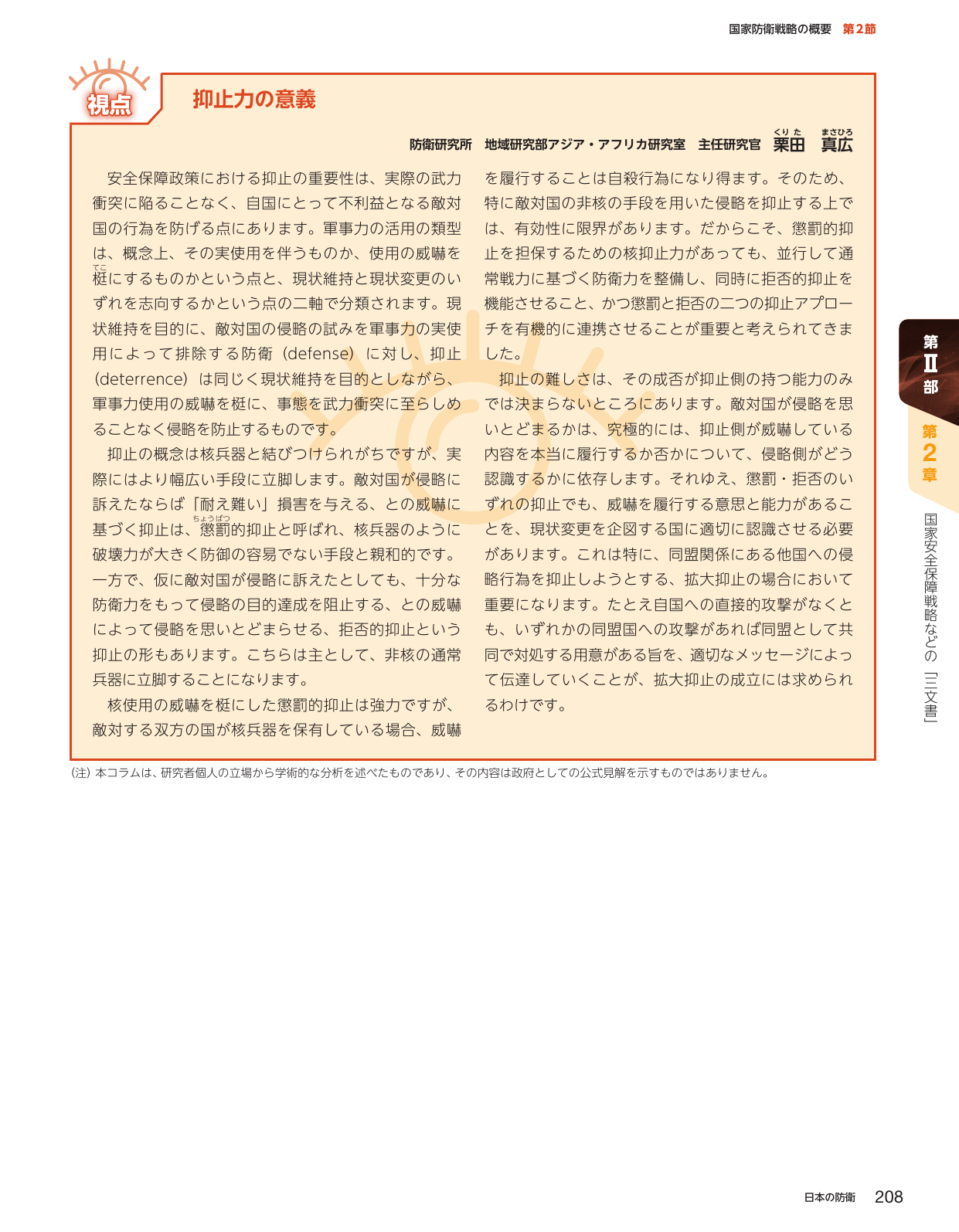 p.218