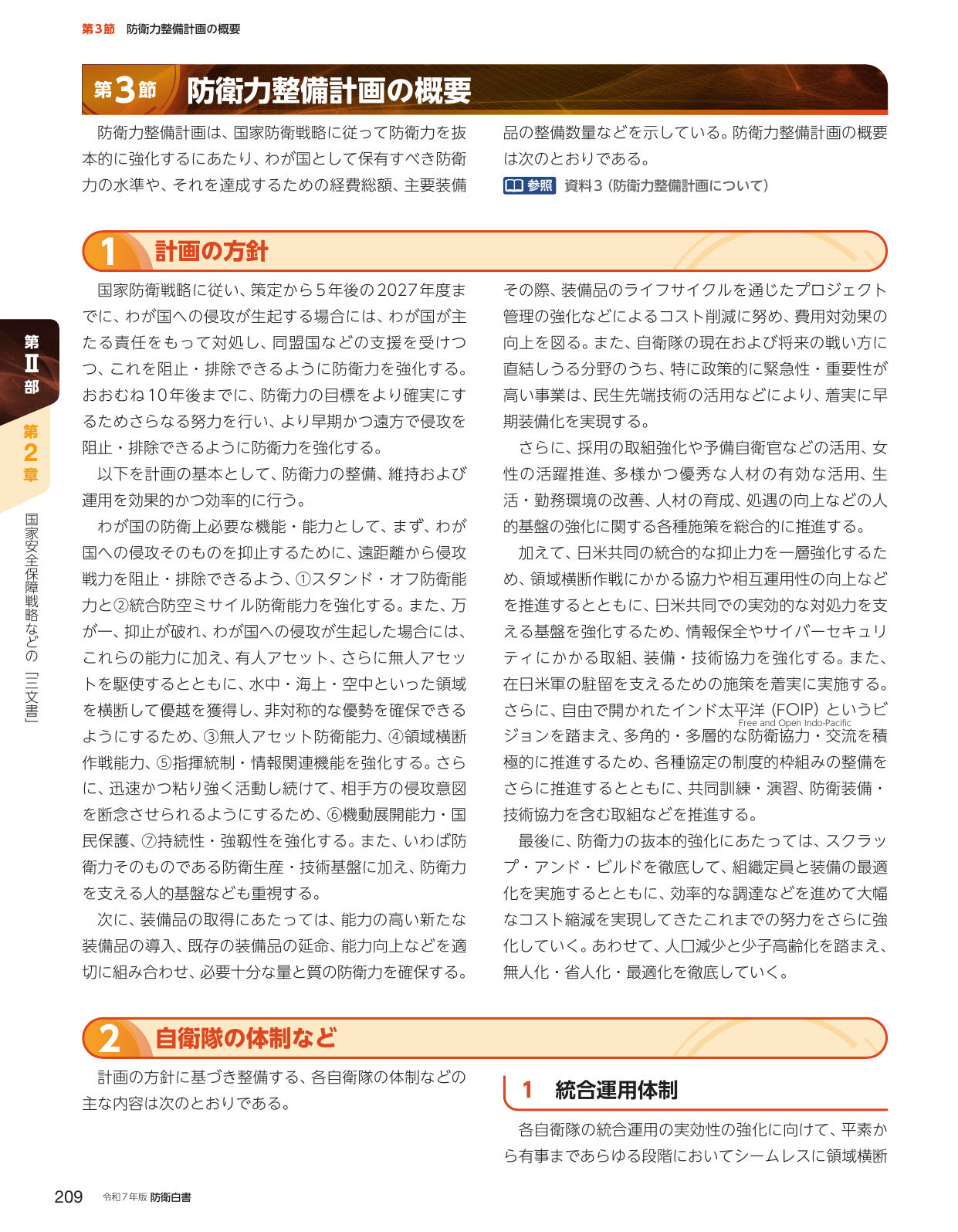 p.219