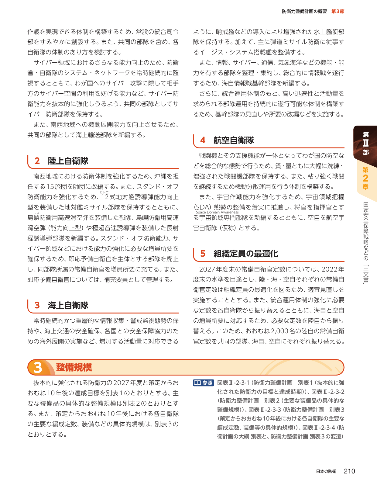 p.220