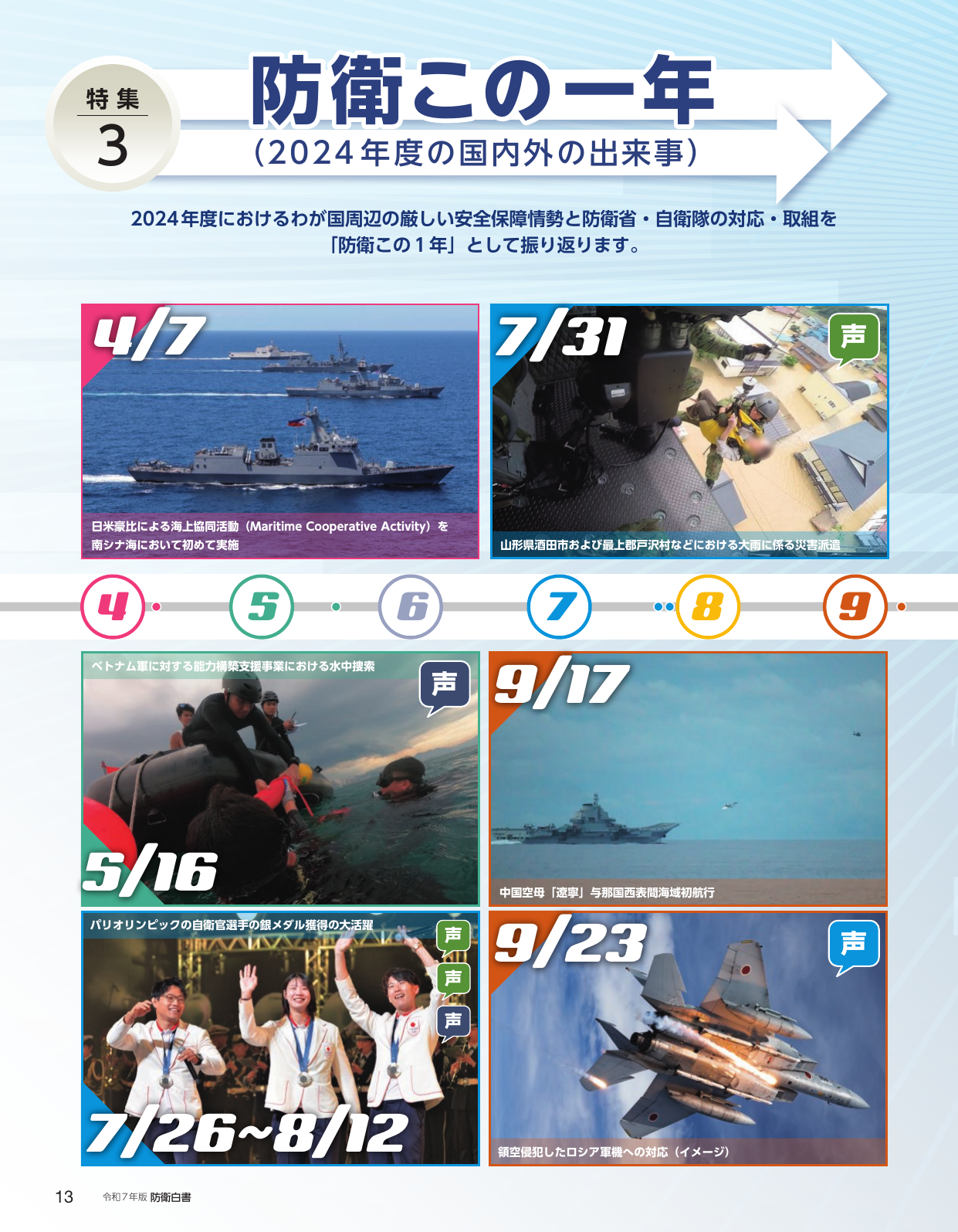 p.23