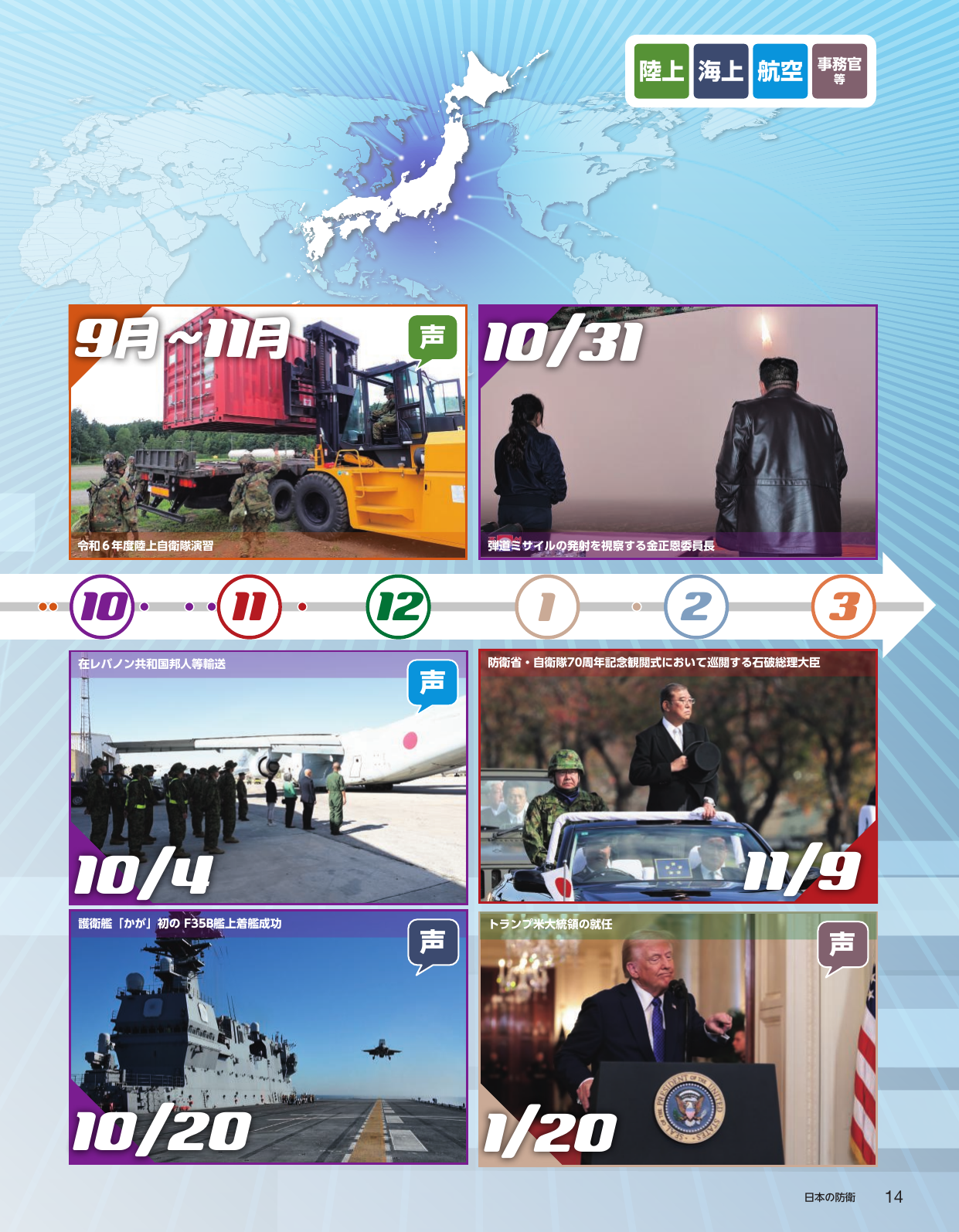 p.24