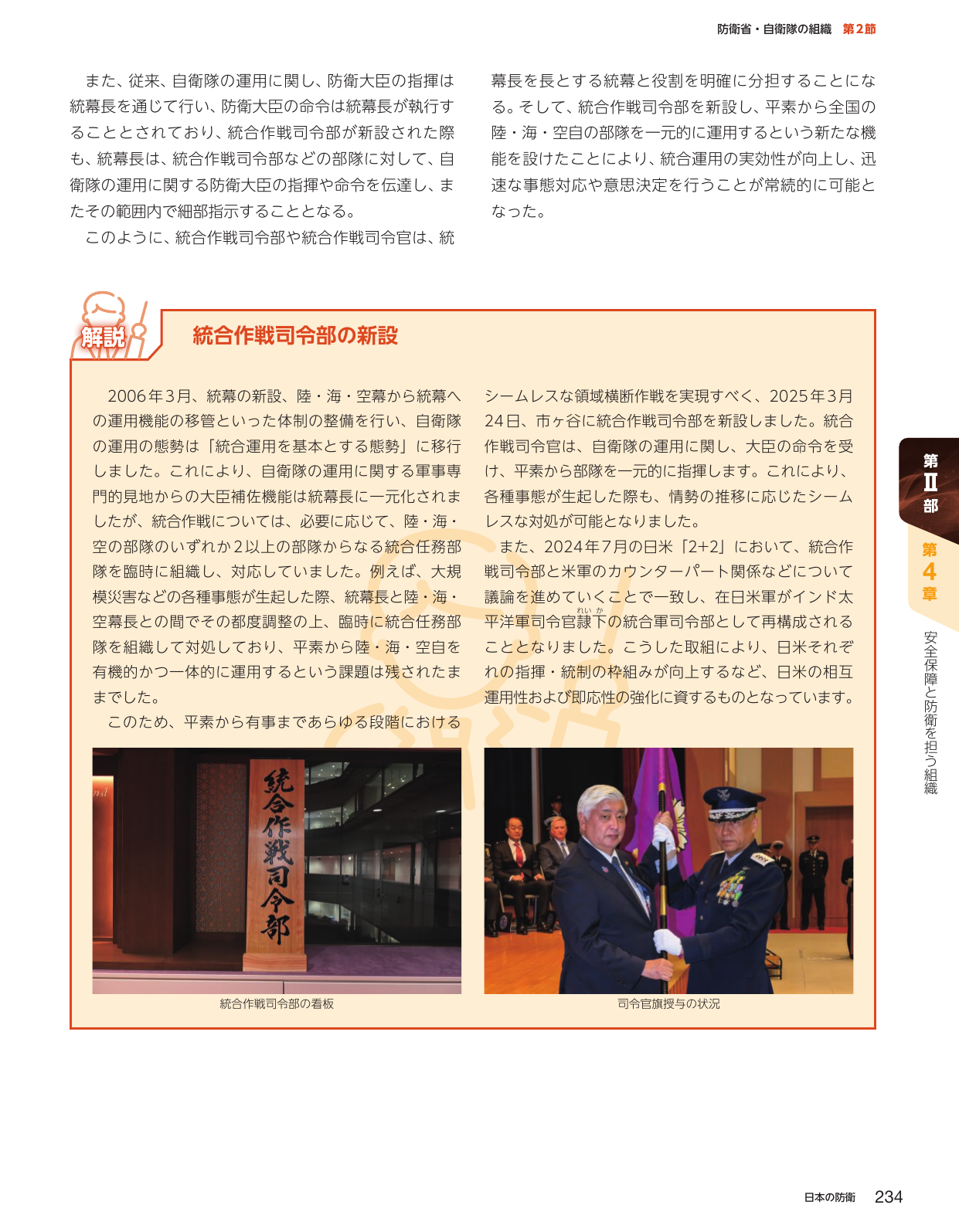 p.244