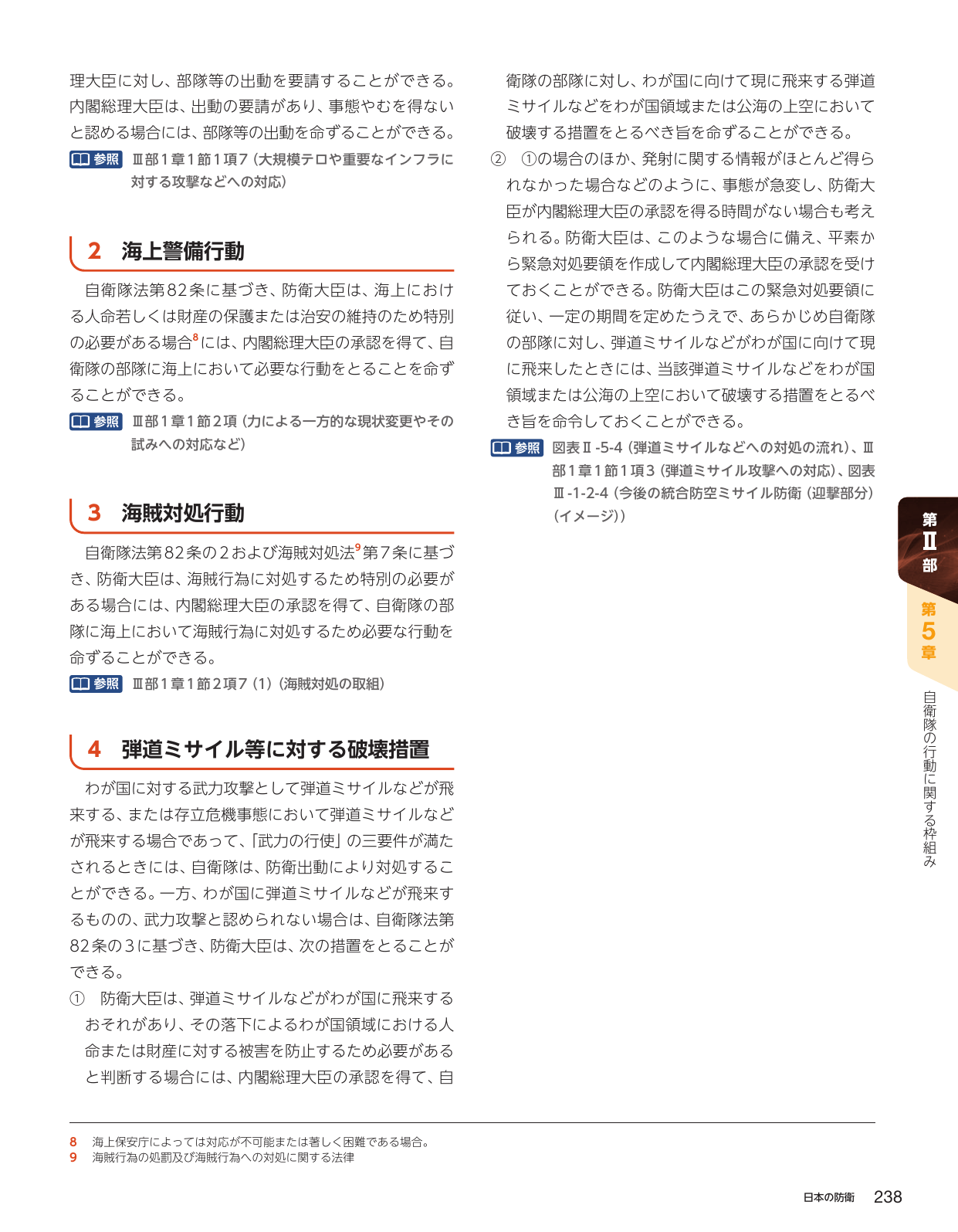p.248