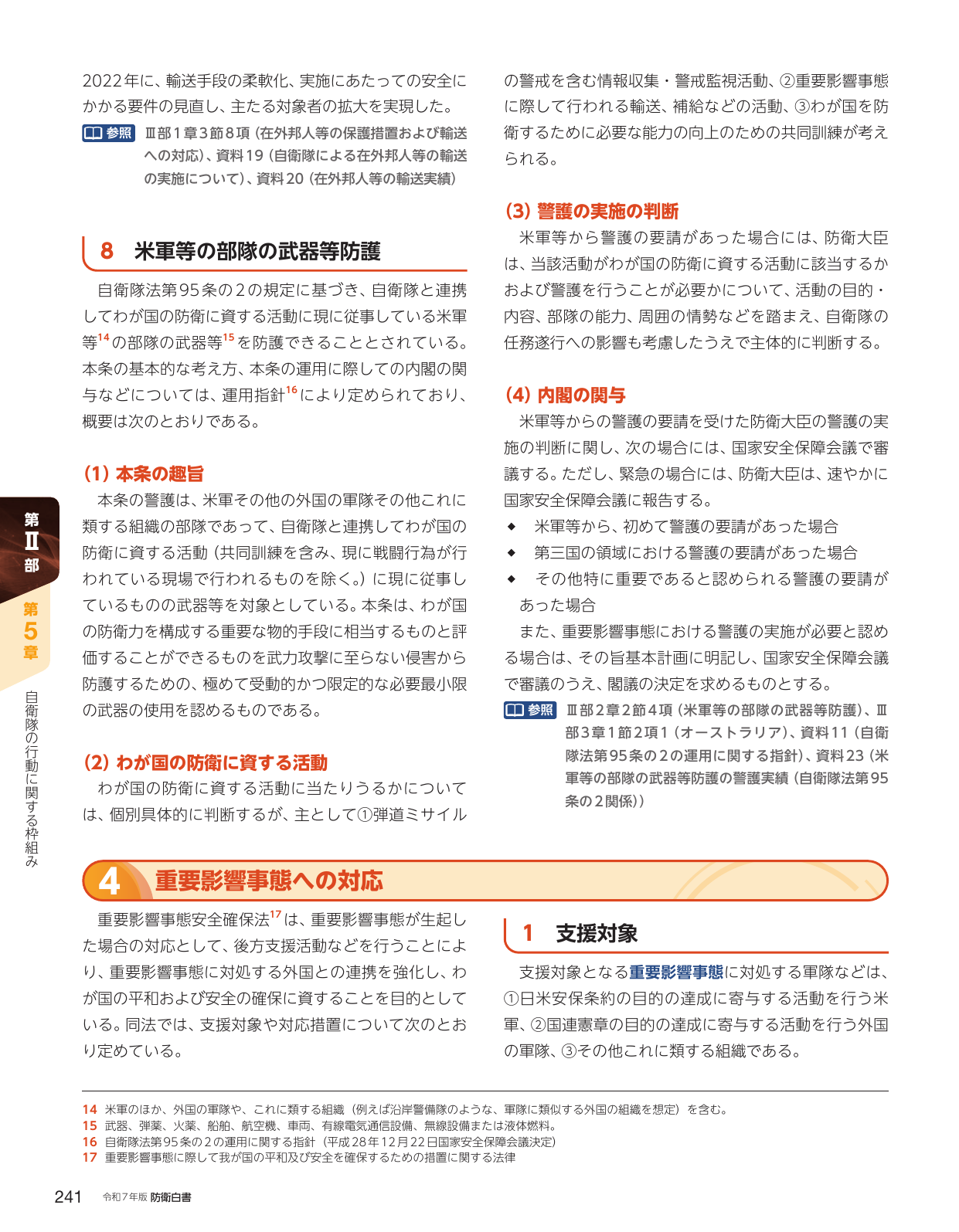 p.251