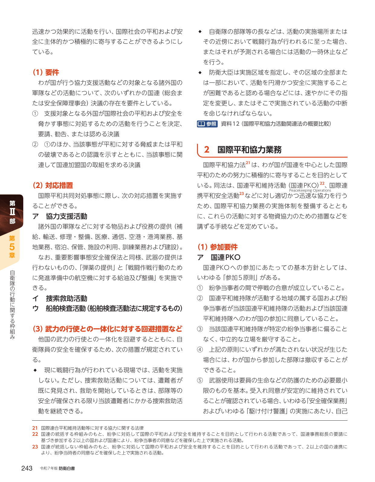 p.253