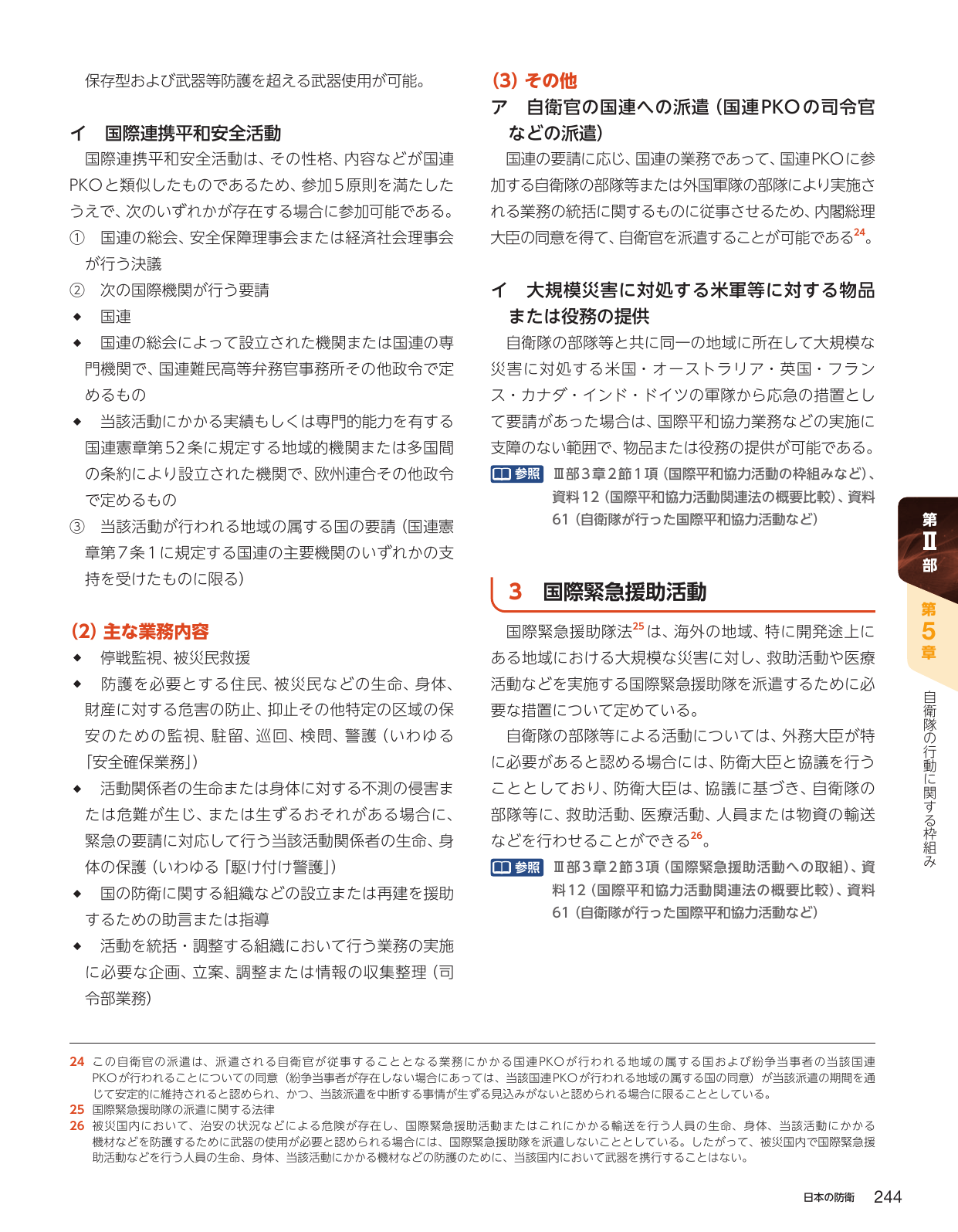 p.254