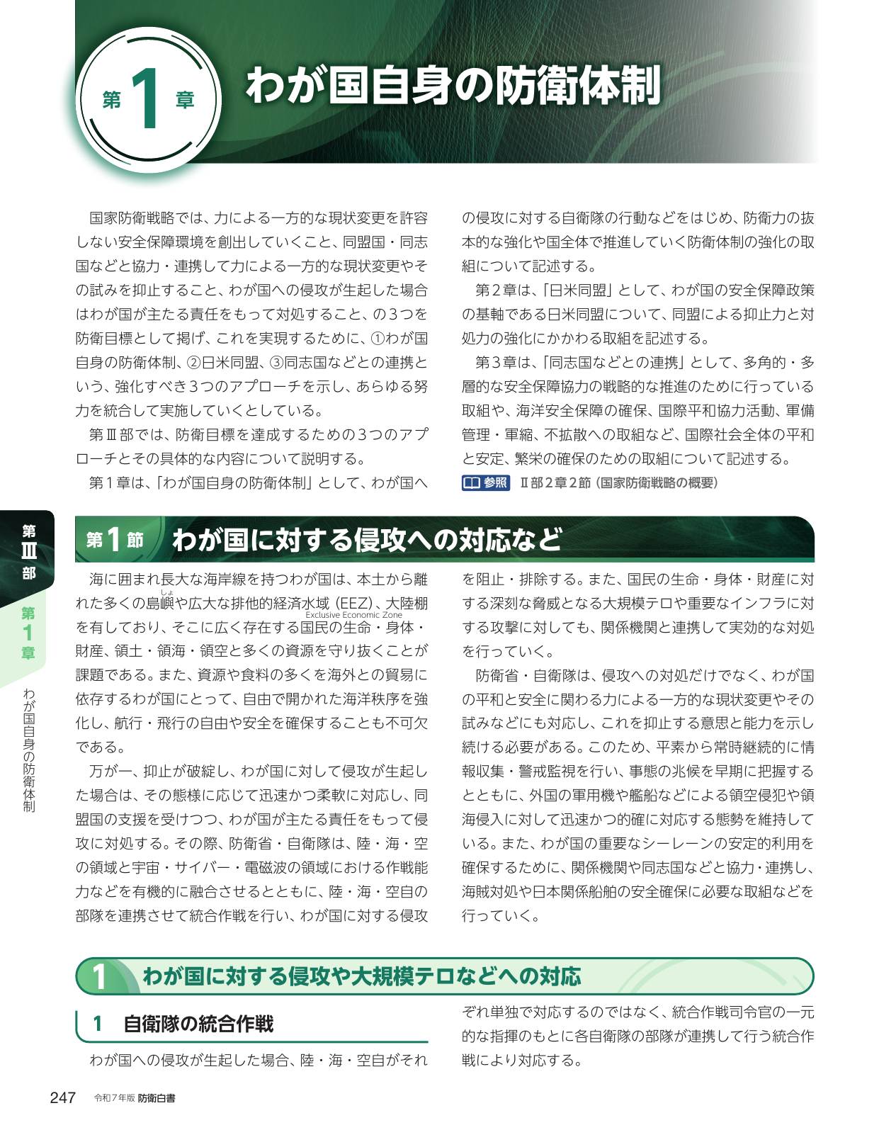 p.257