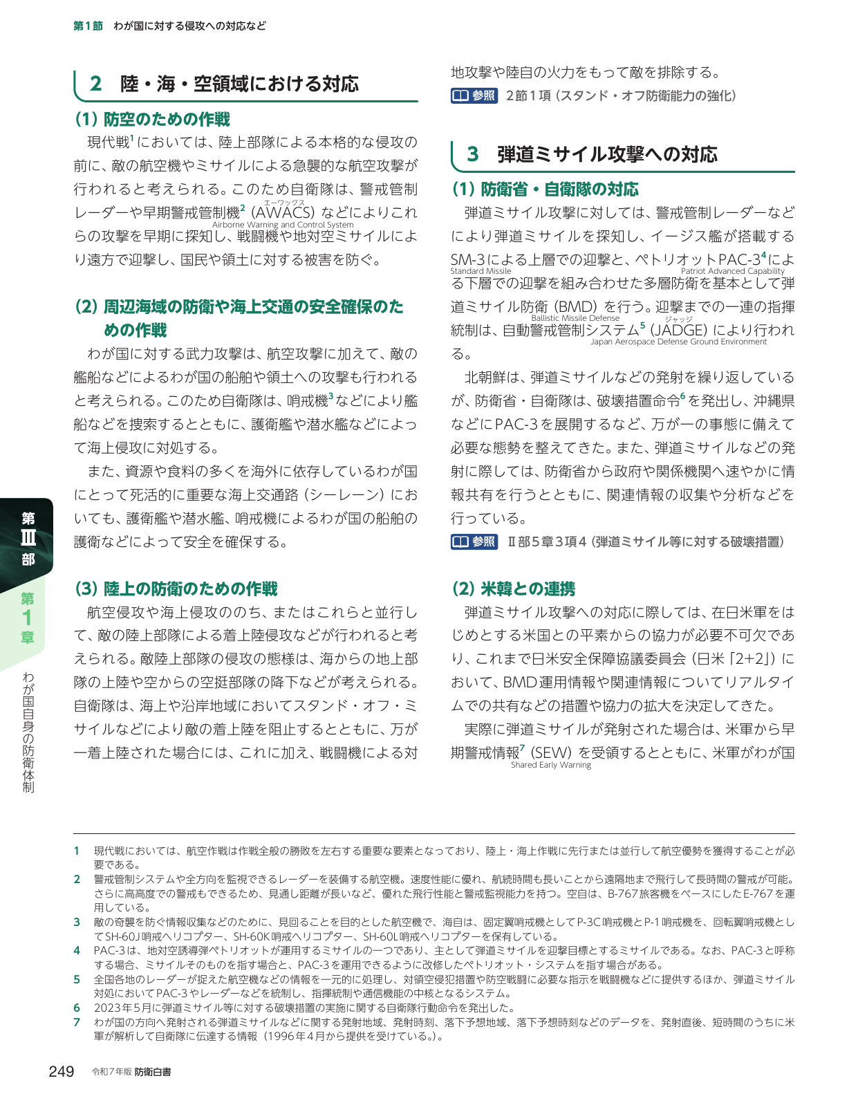 p.259