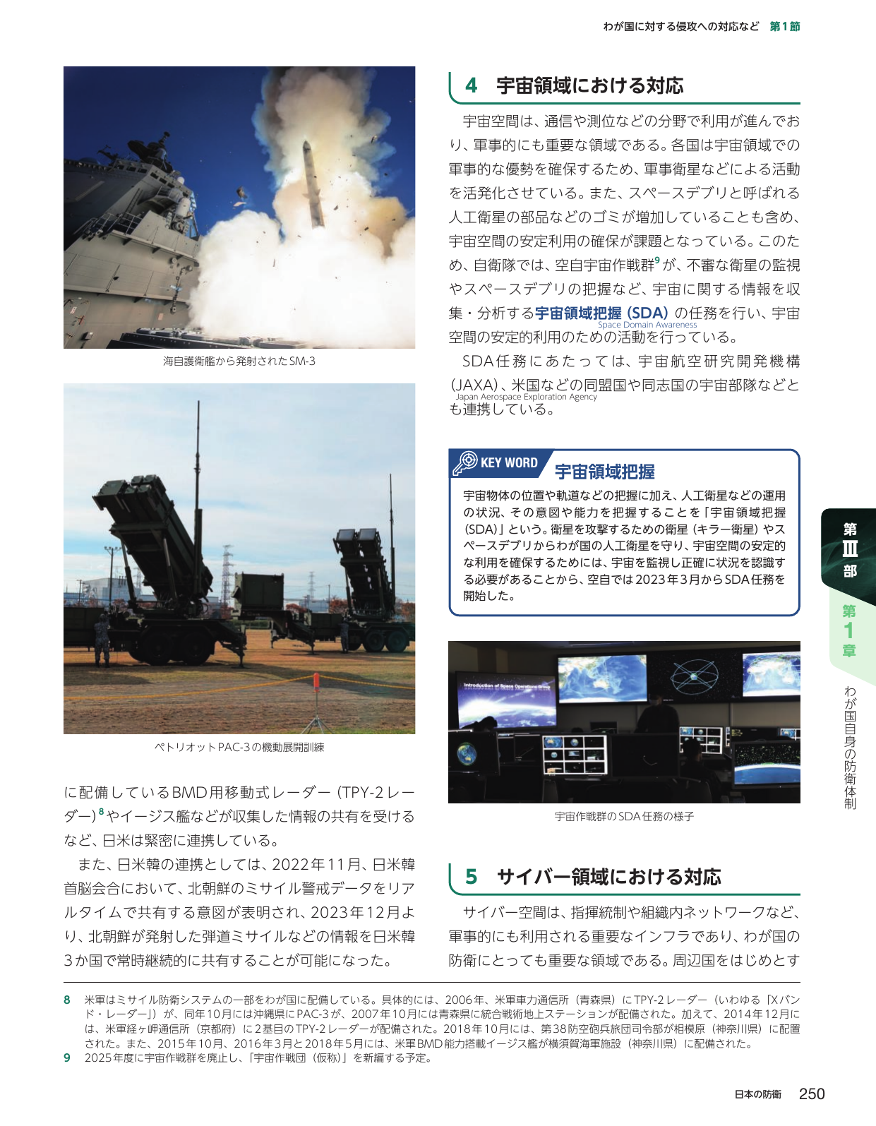 p.260