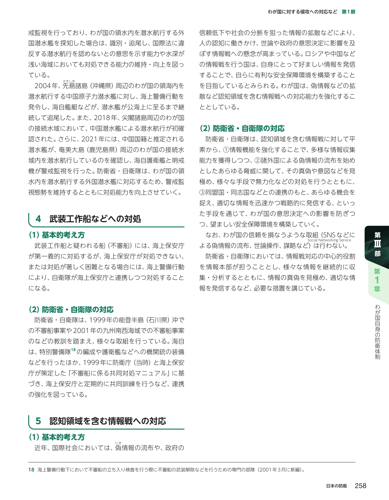 p.268