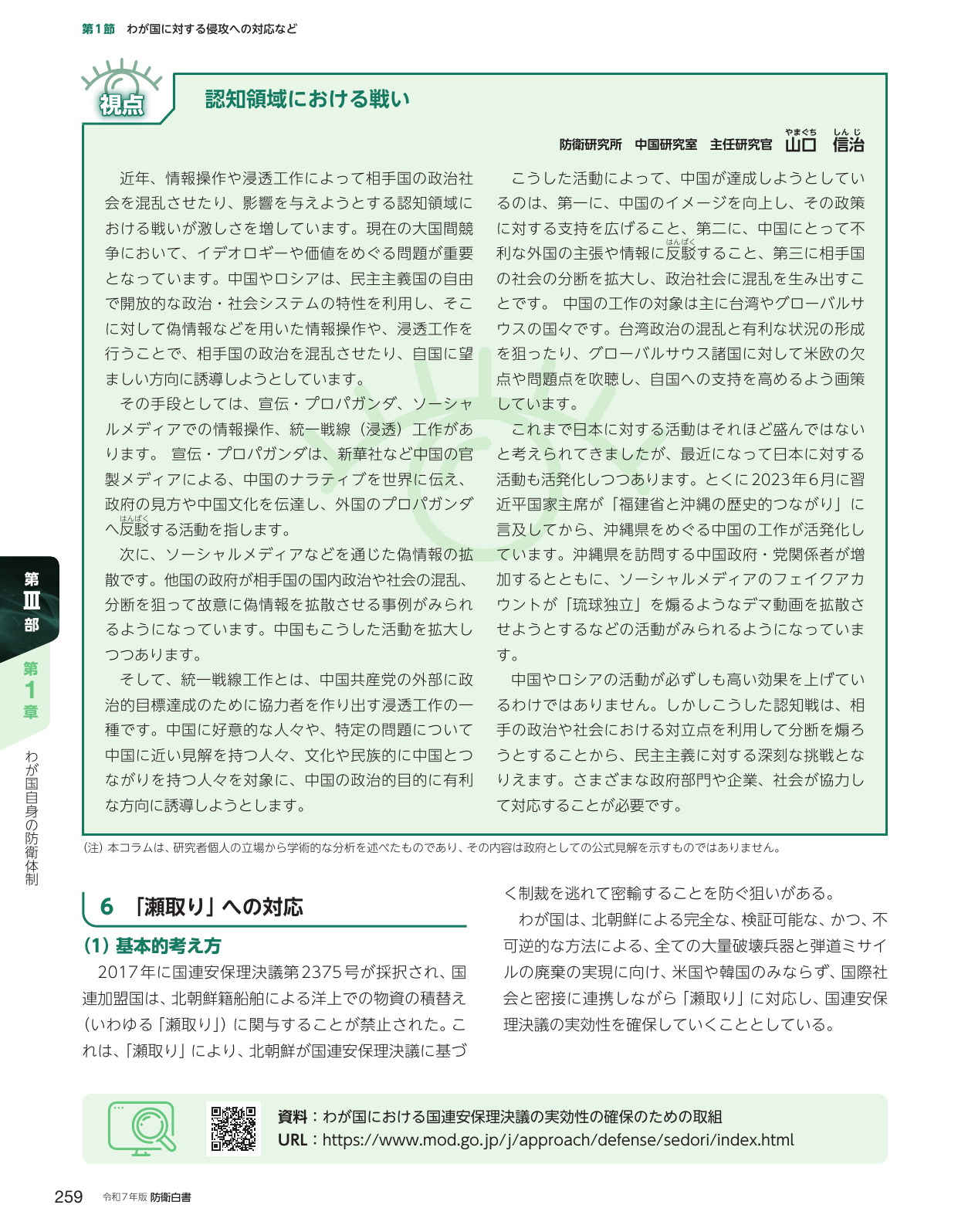 p.269