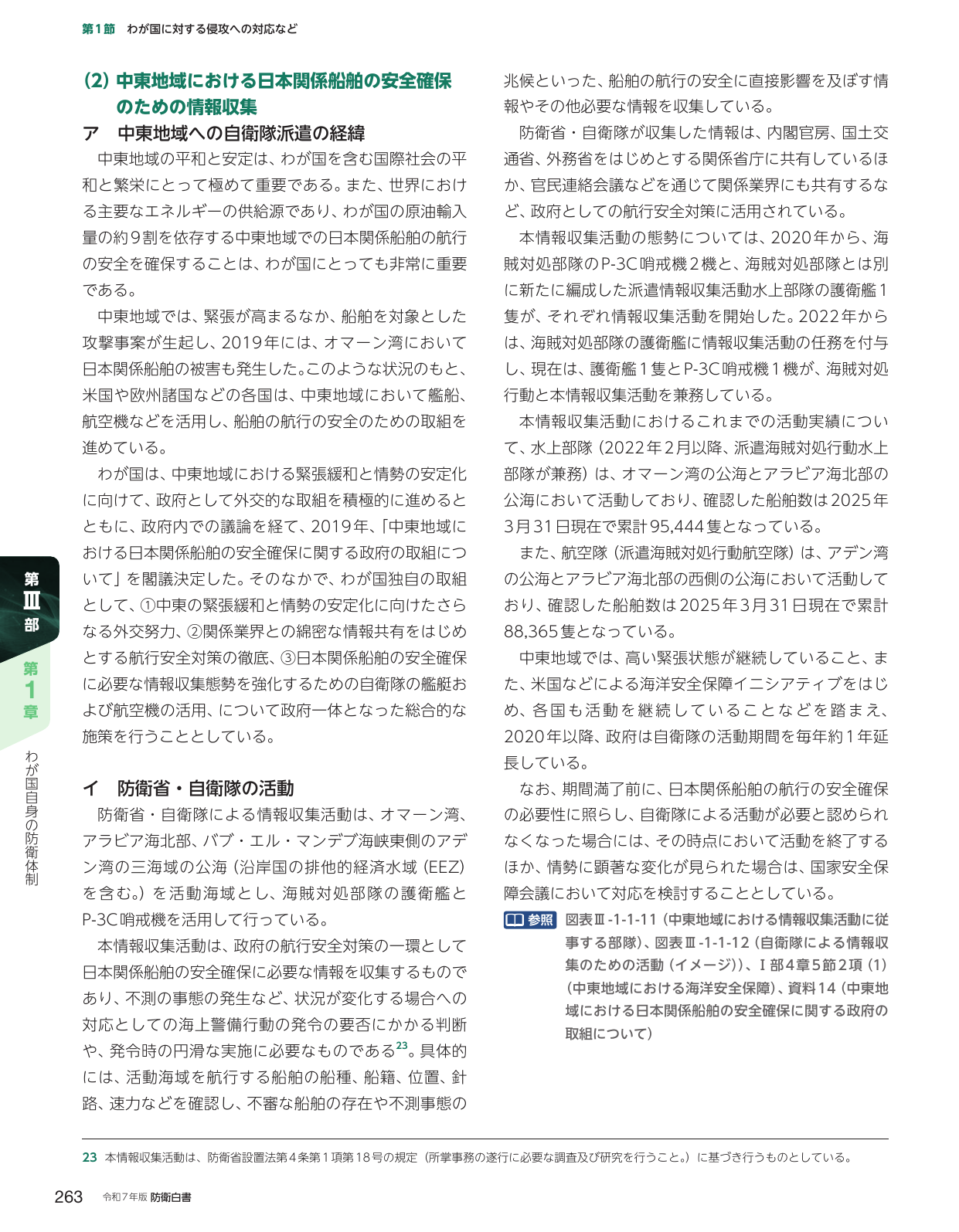 p.273