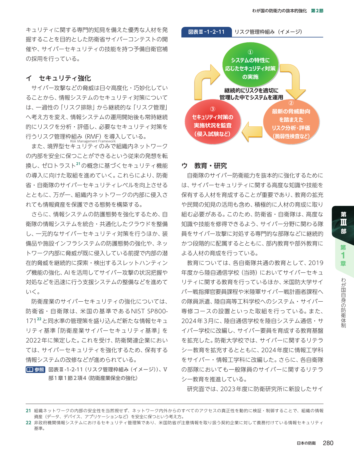 p.290