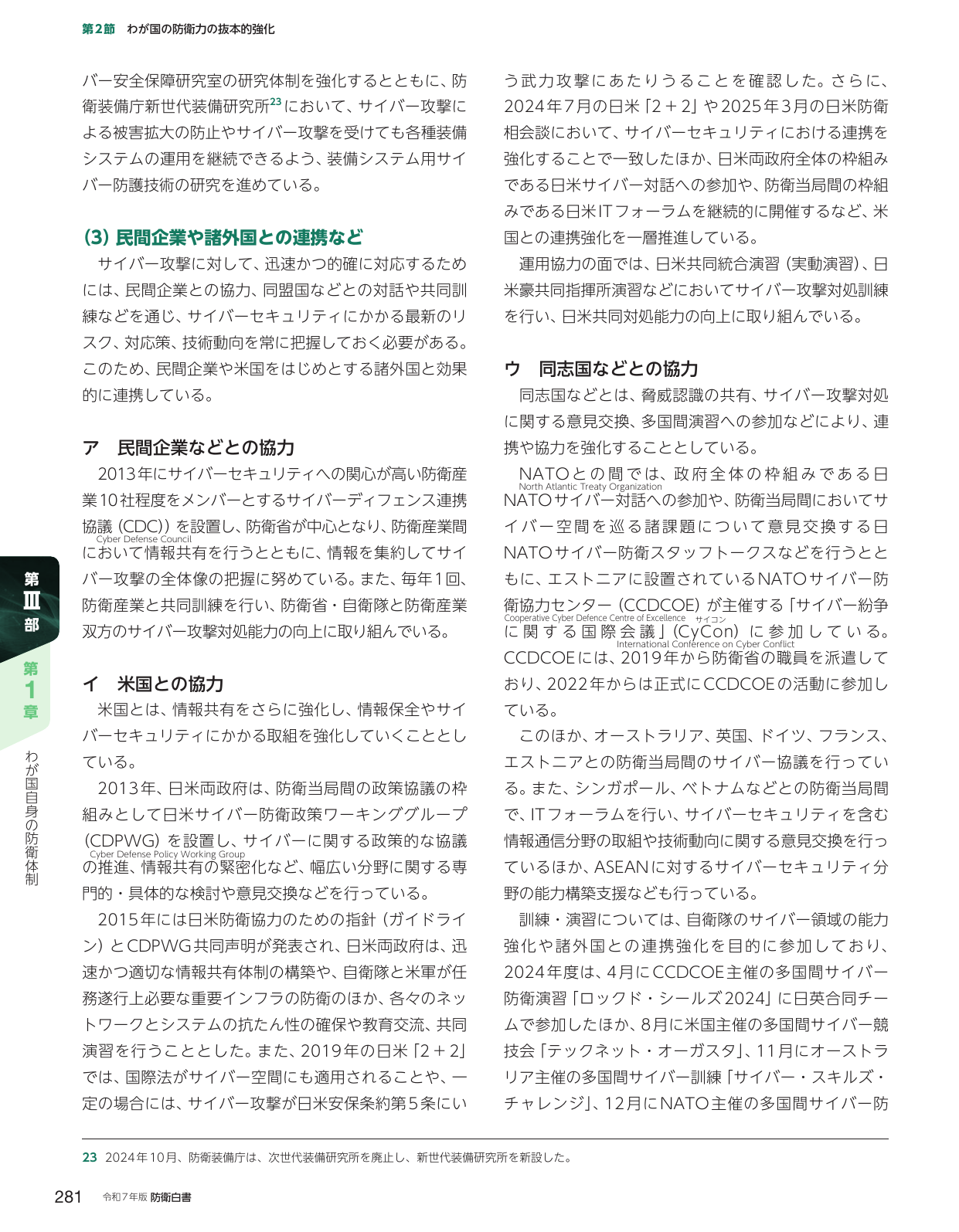 p.291
