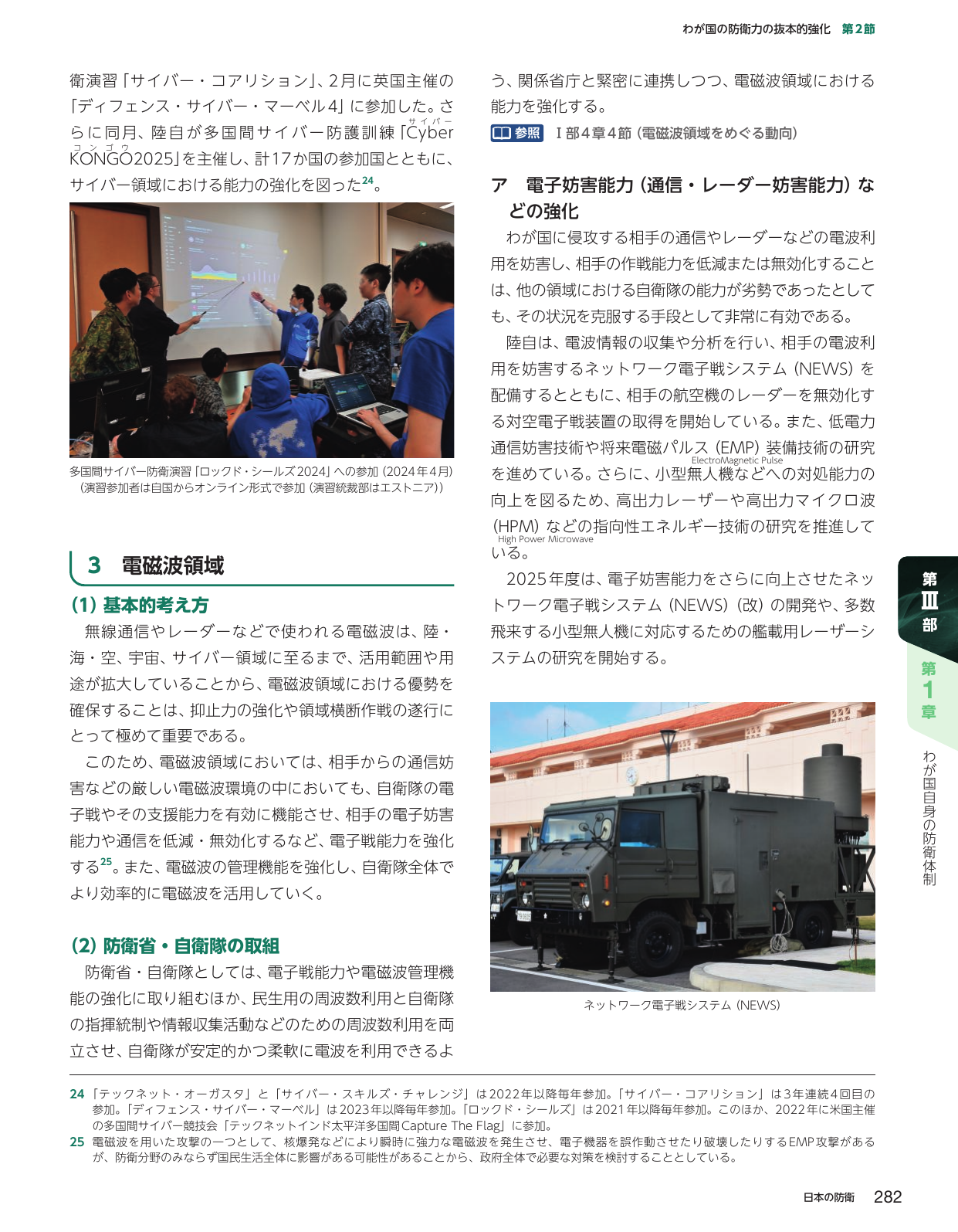 p.292