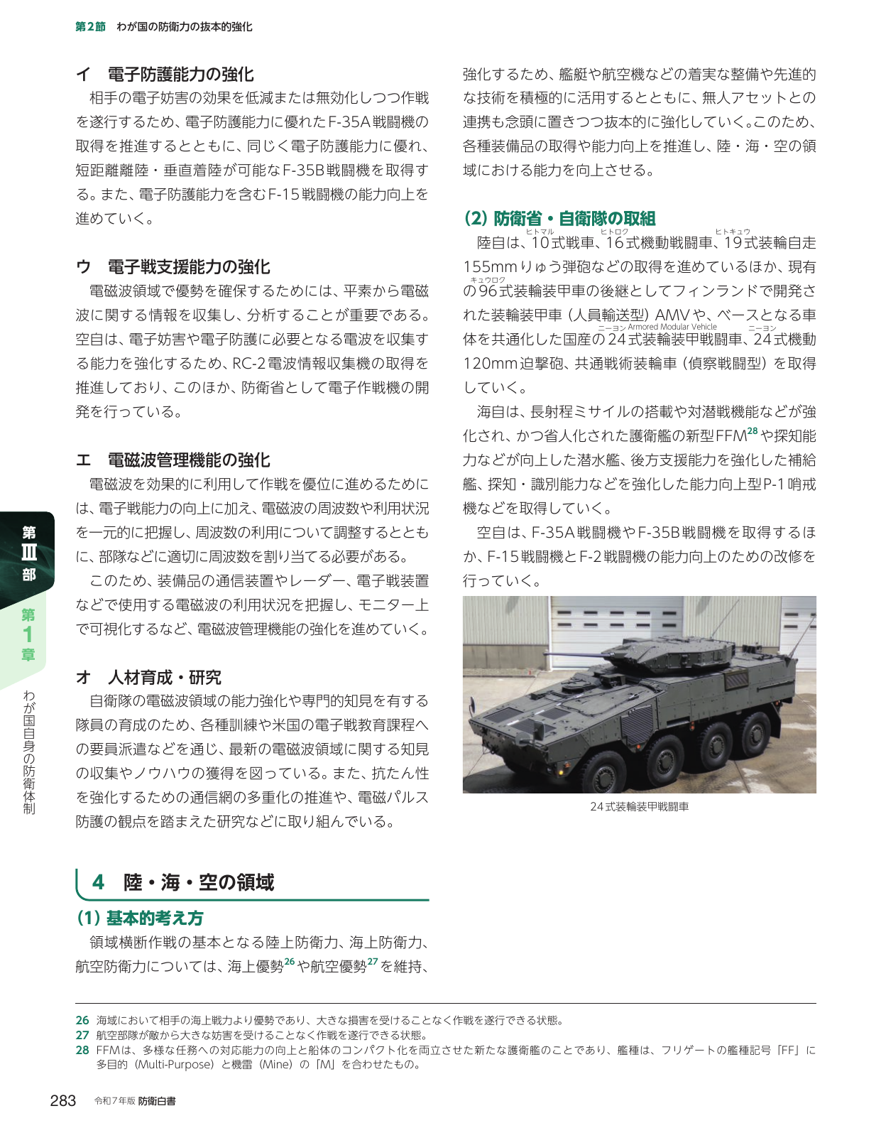 p.293