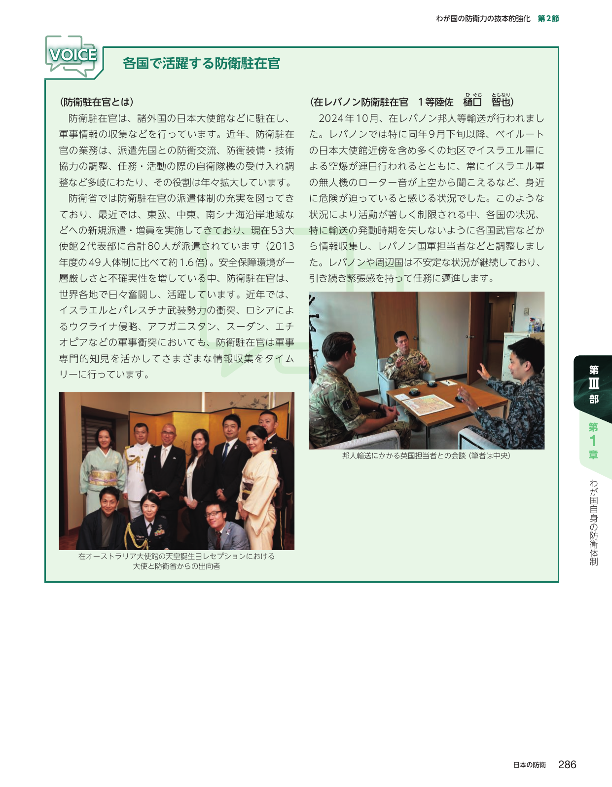 p.296