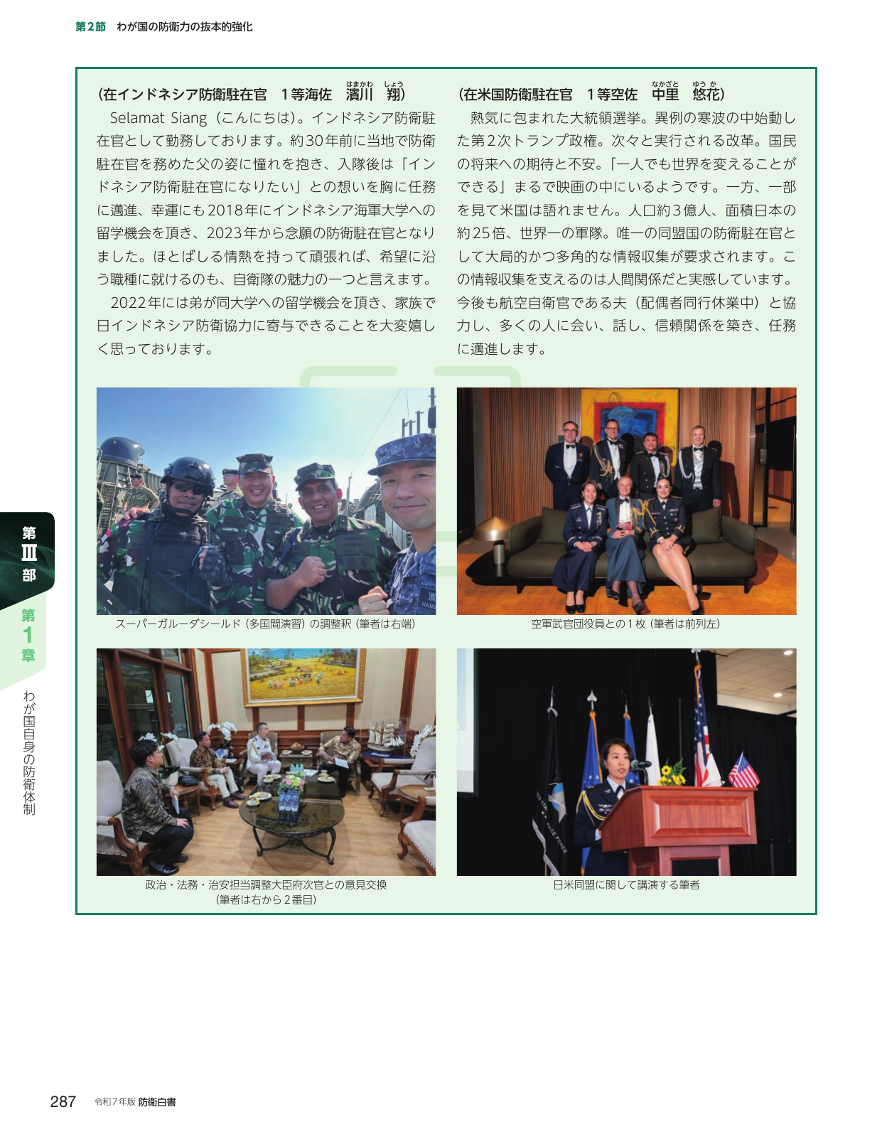 p.297