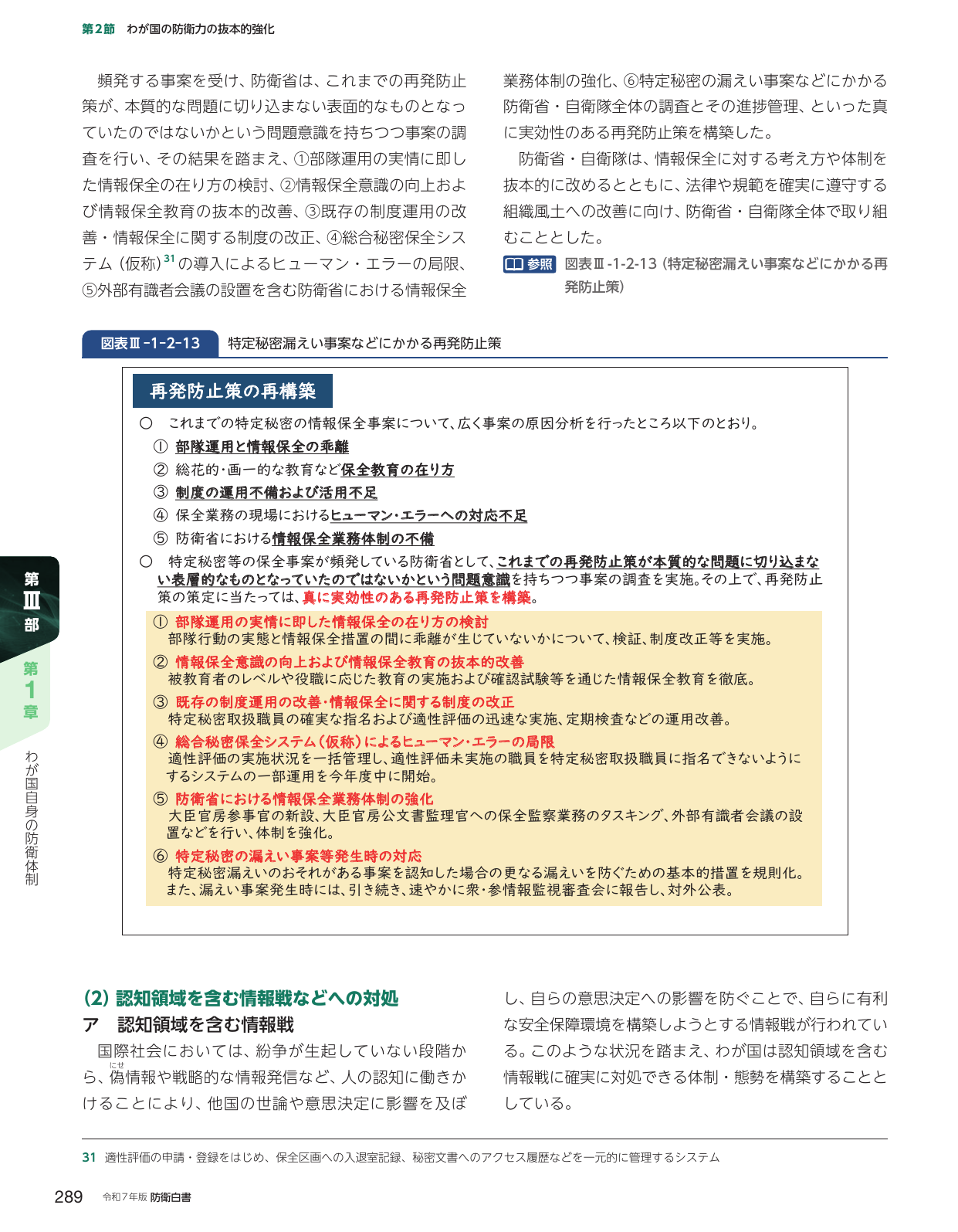 p.299