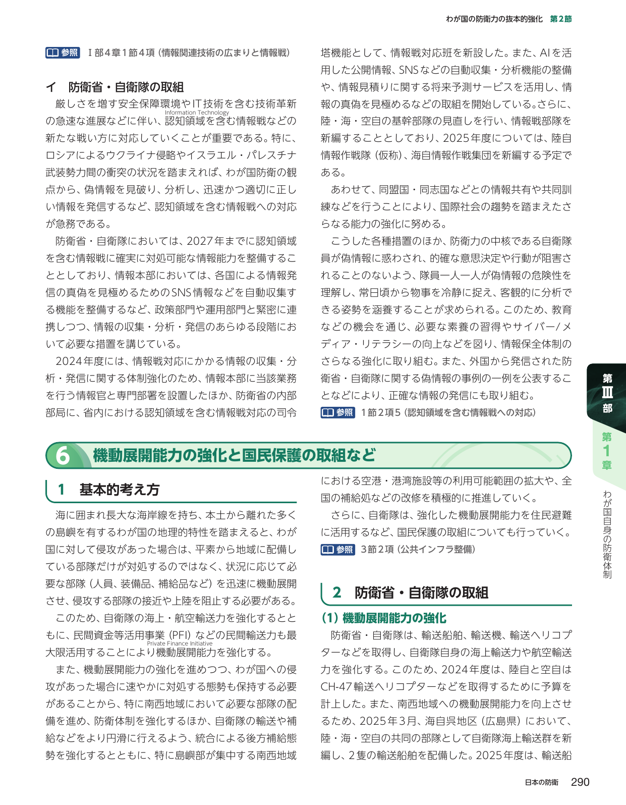 p.300