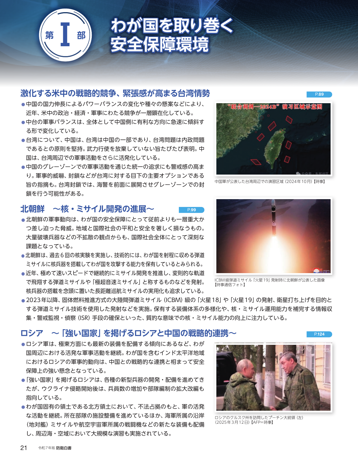 p.31