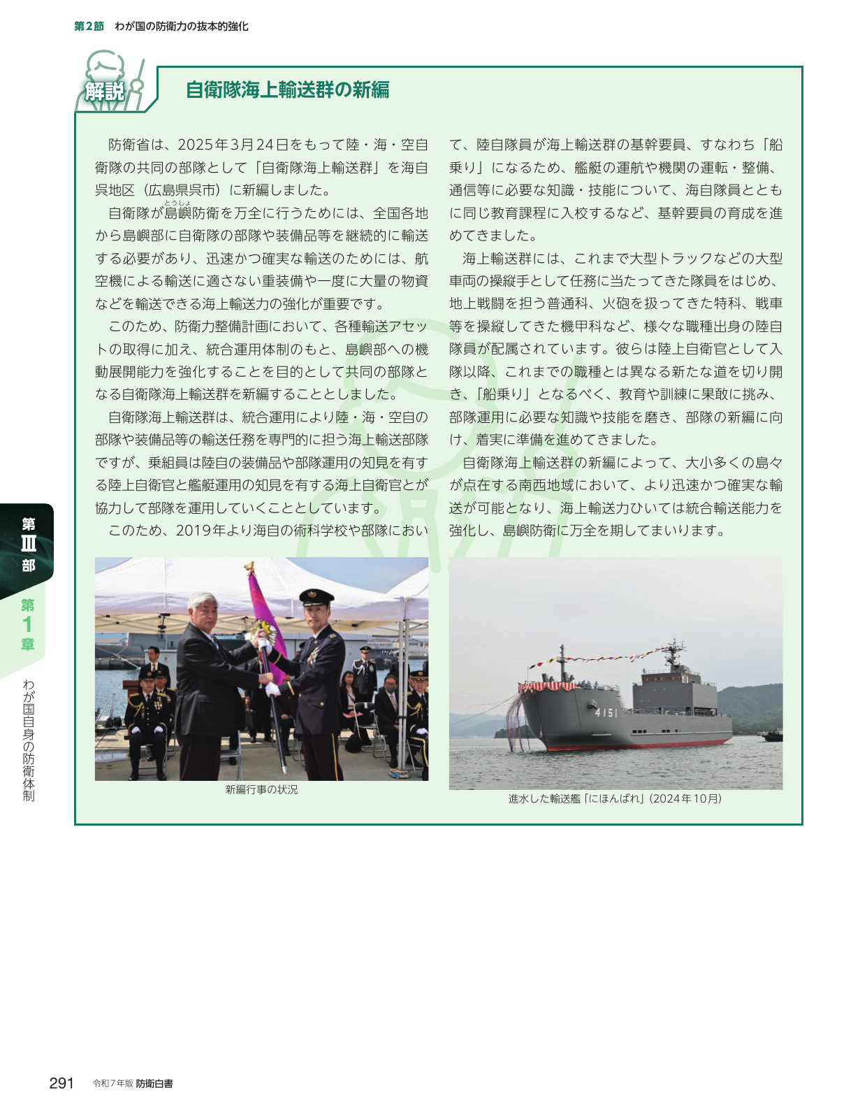 p.301