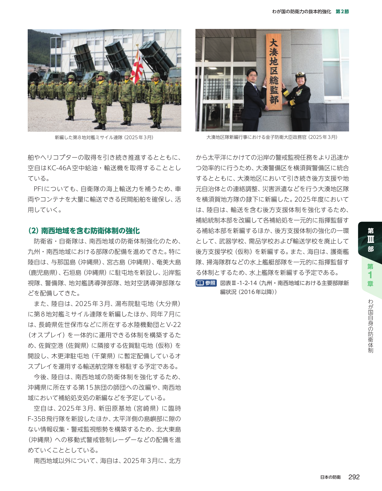 p.302