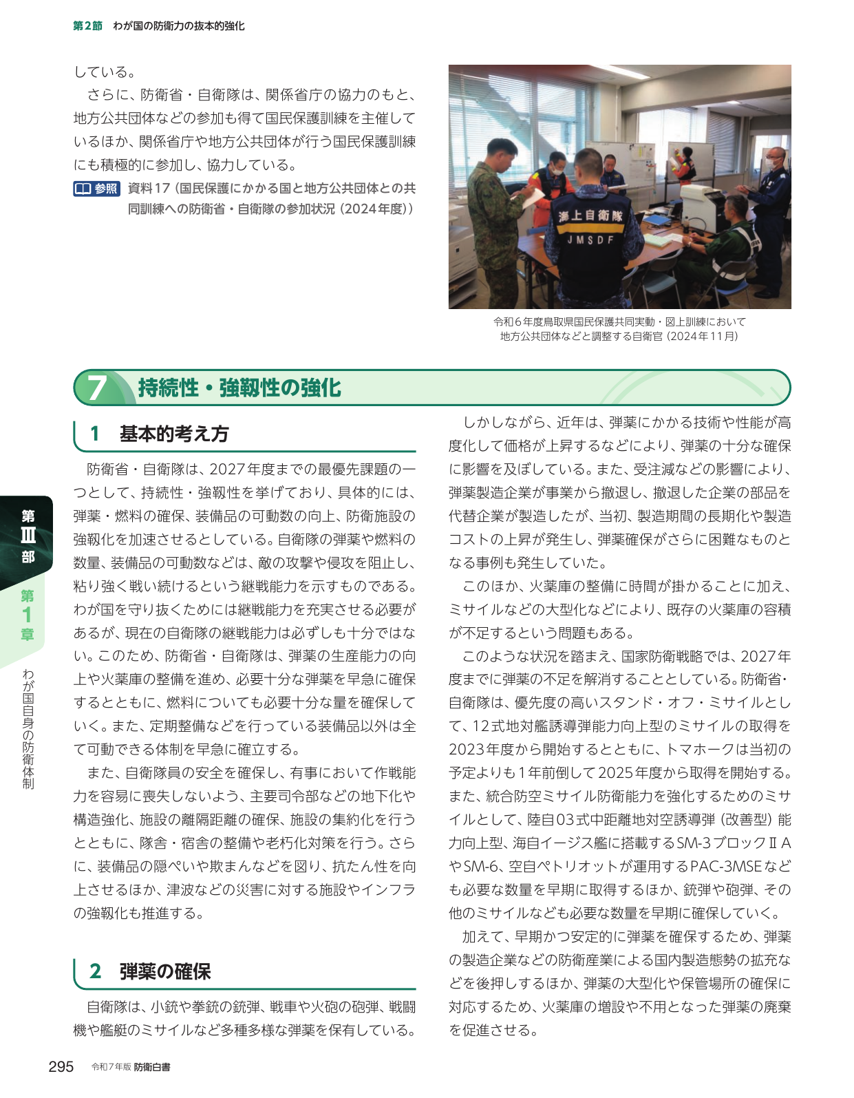 p.305
