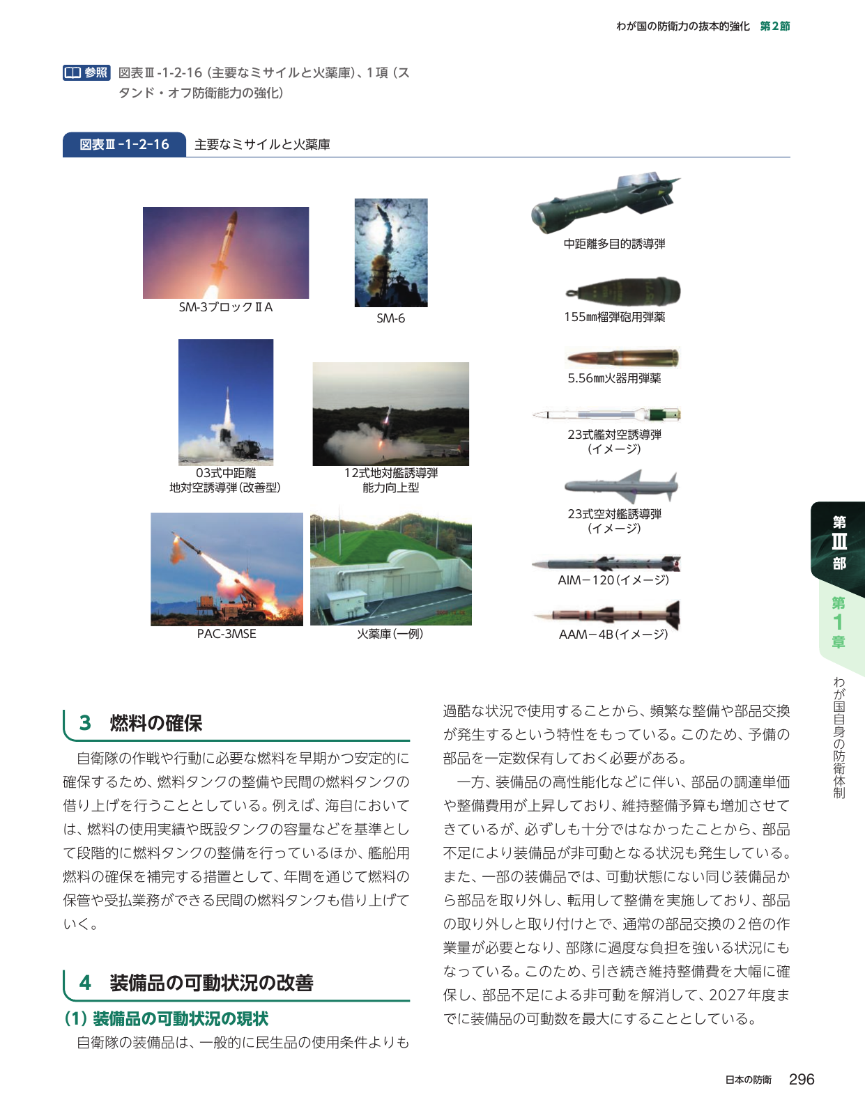 p.306