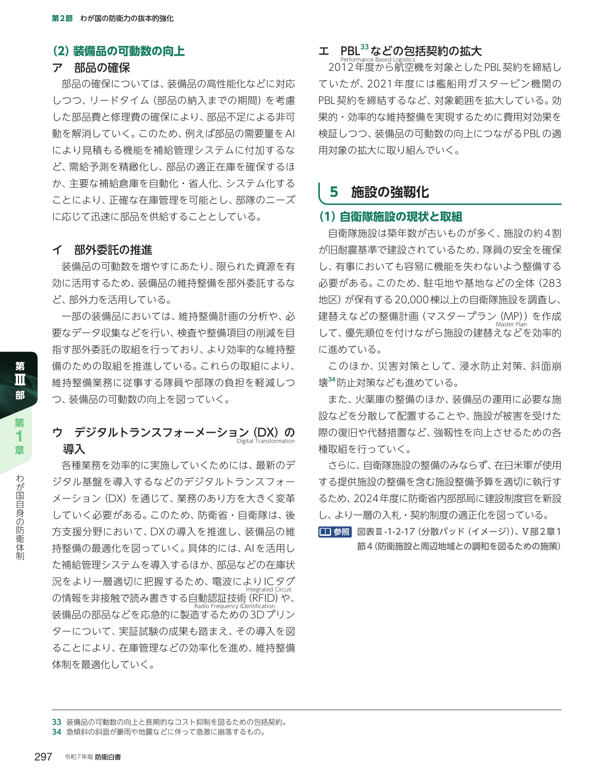 p.307