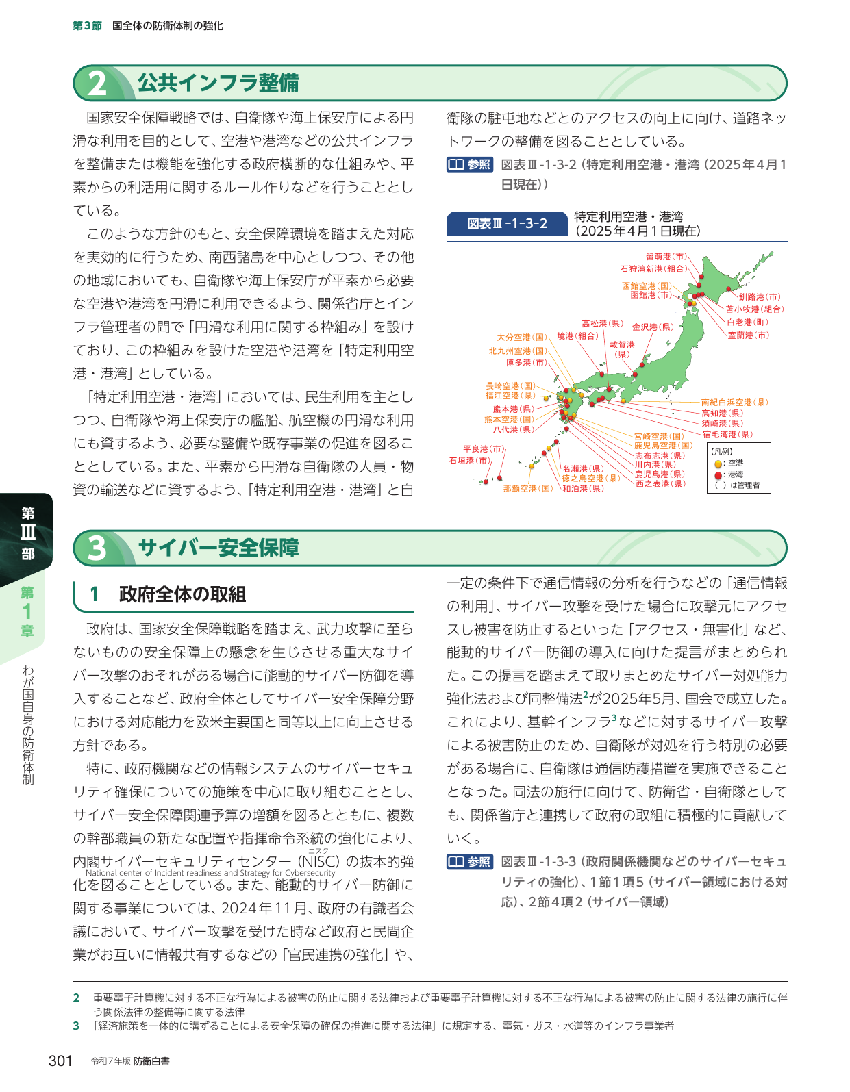 p.311