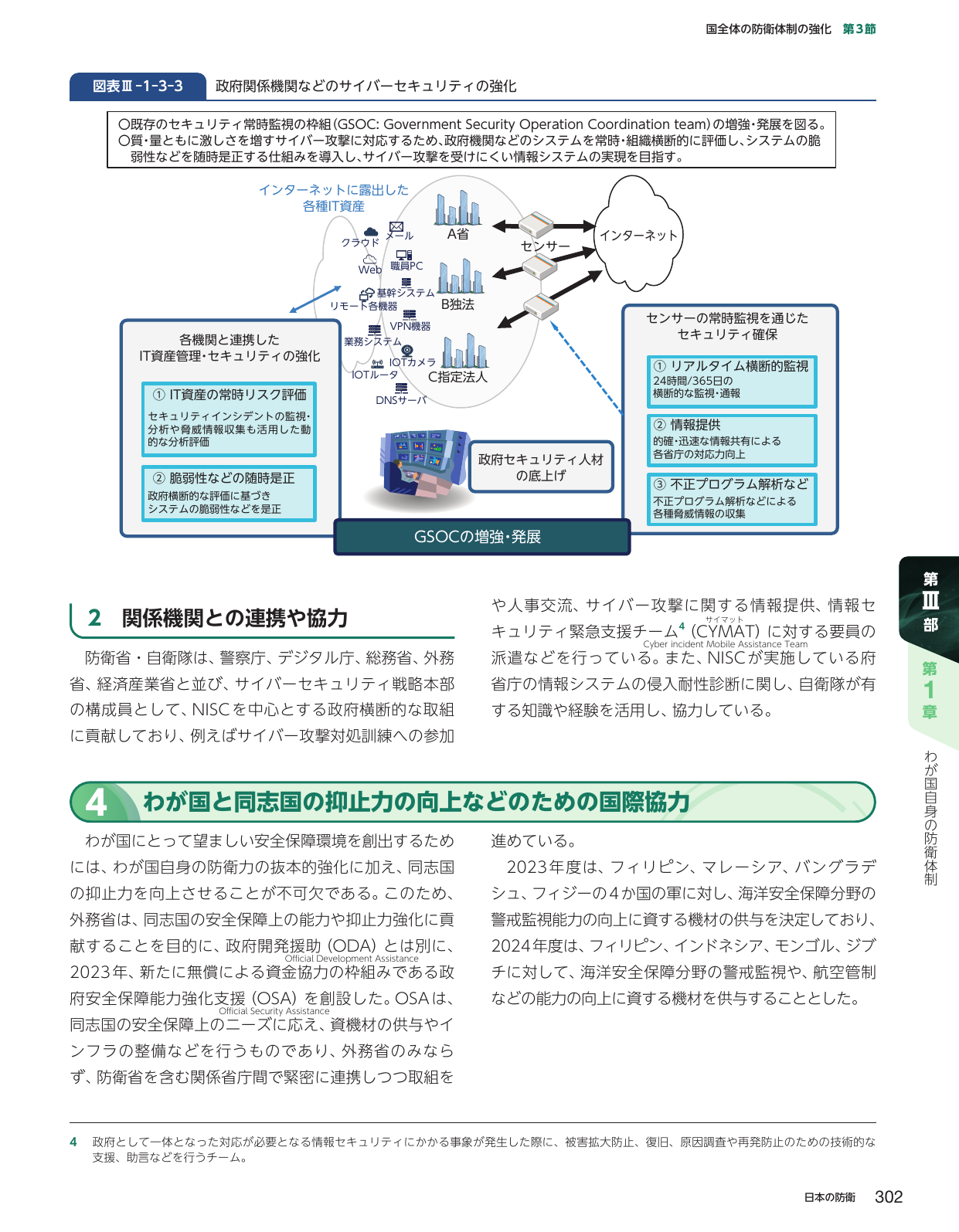 p.312