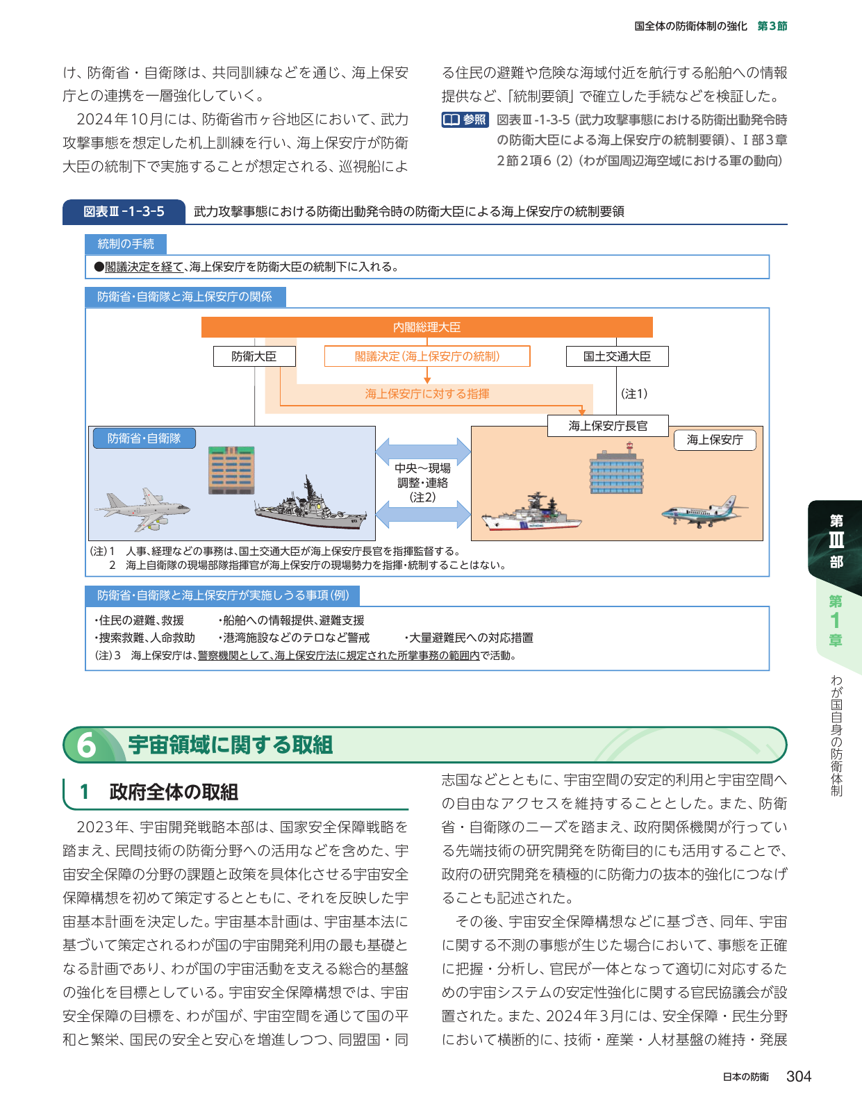 p.314
