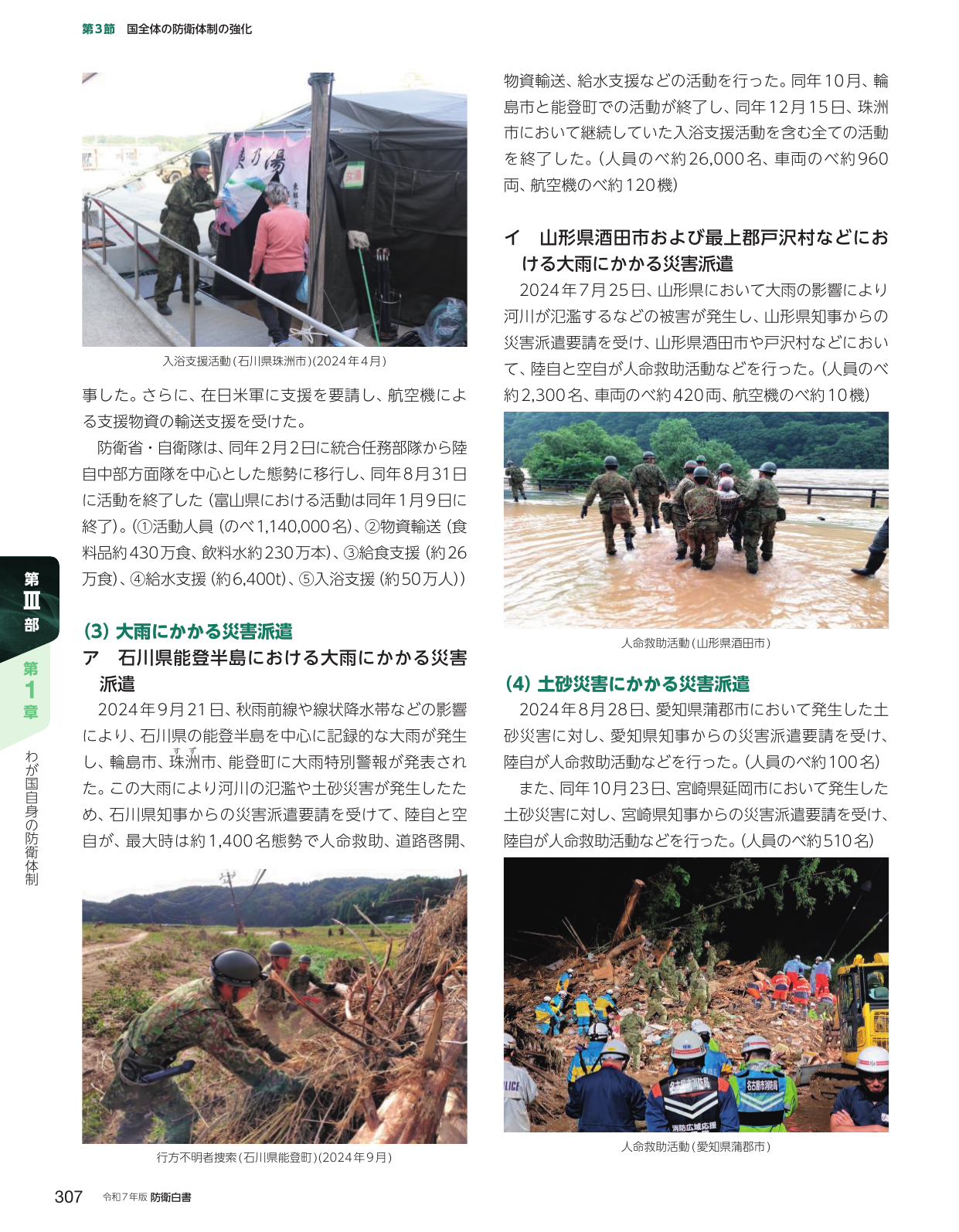 p.317