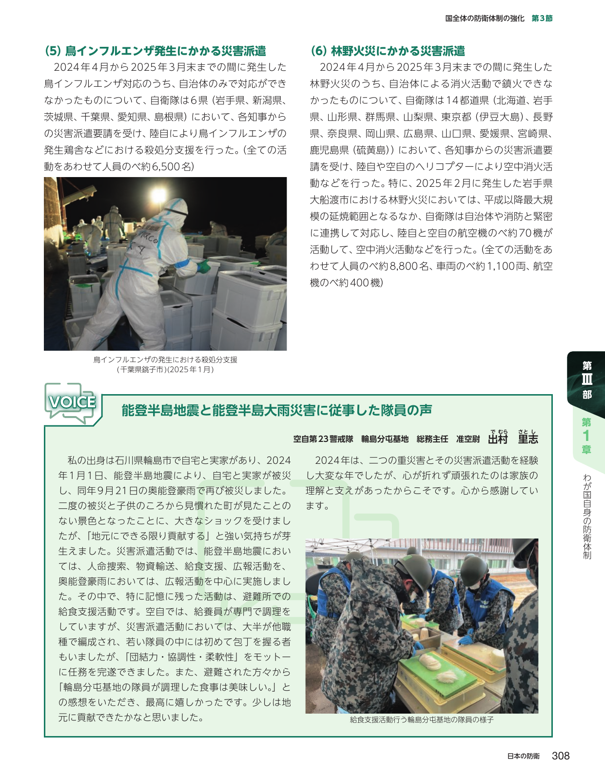 p.318