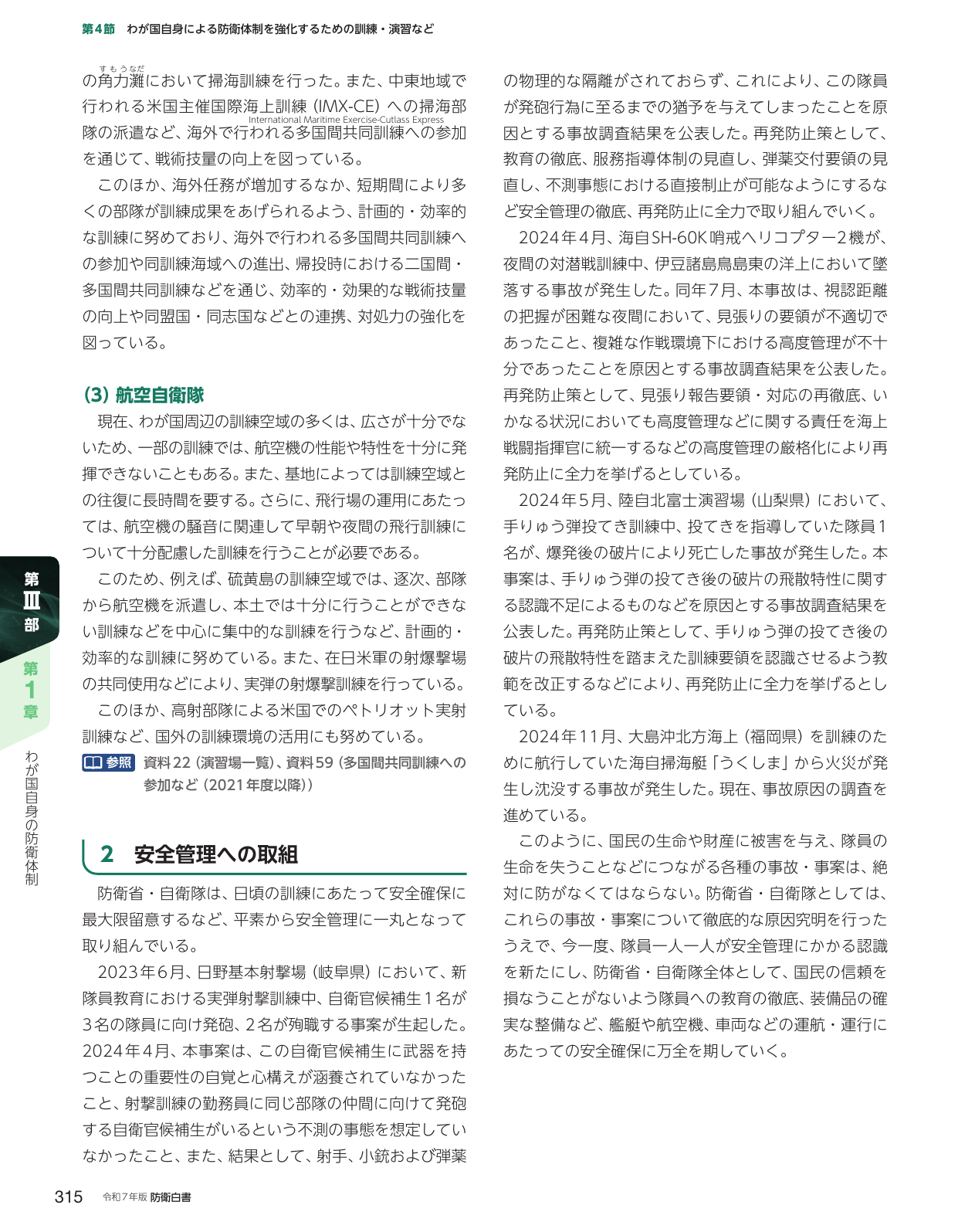 p.325