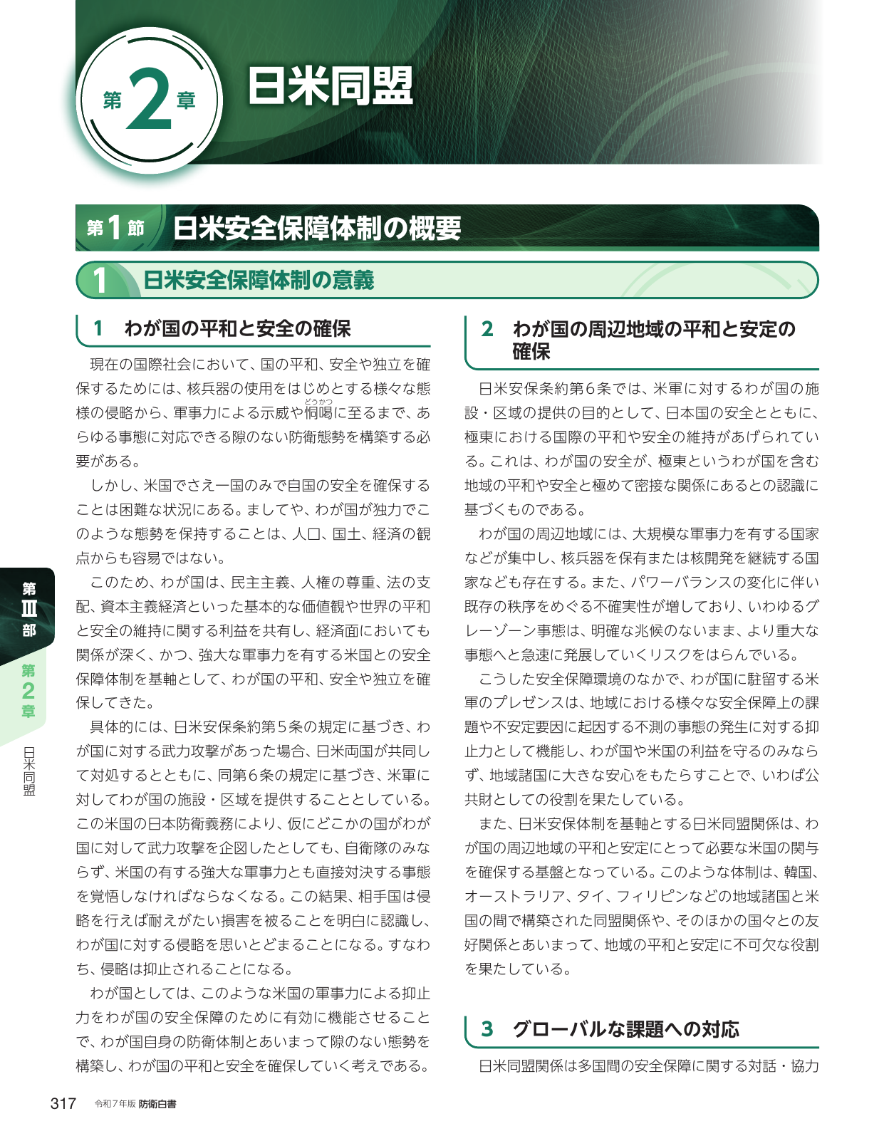 p.327