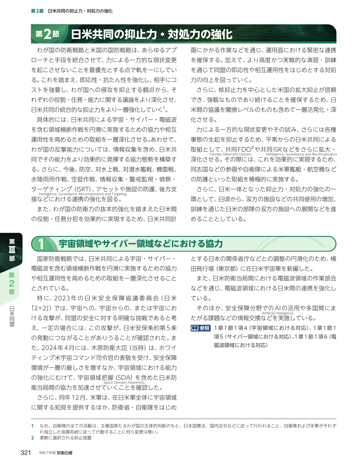 p.331