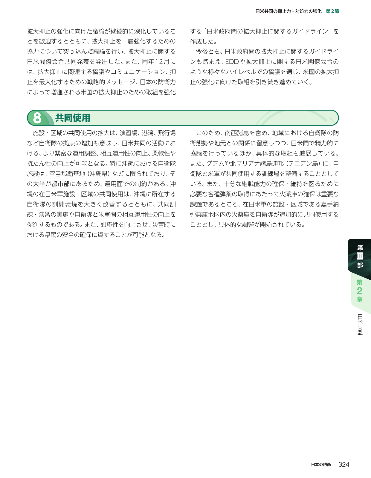 p.334