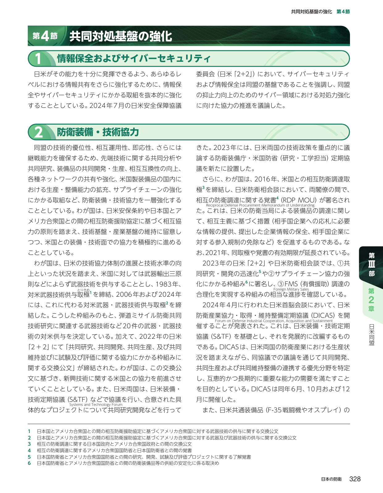 p.338