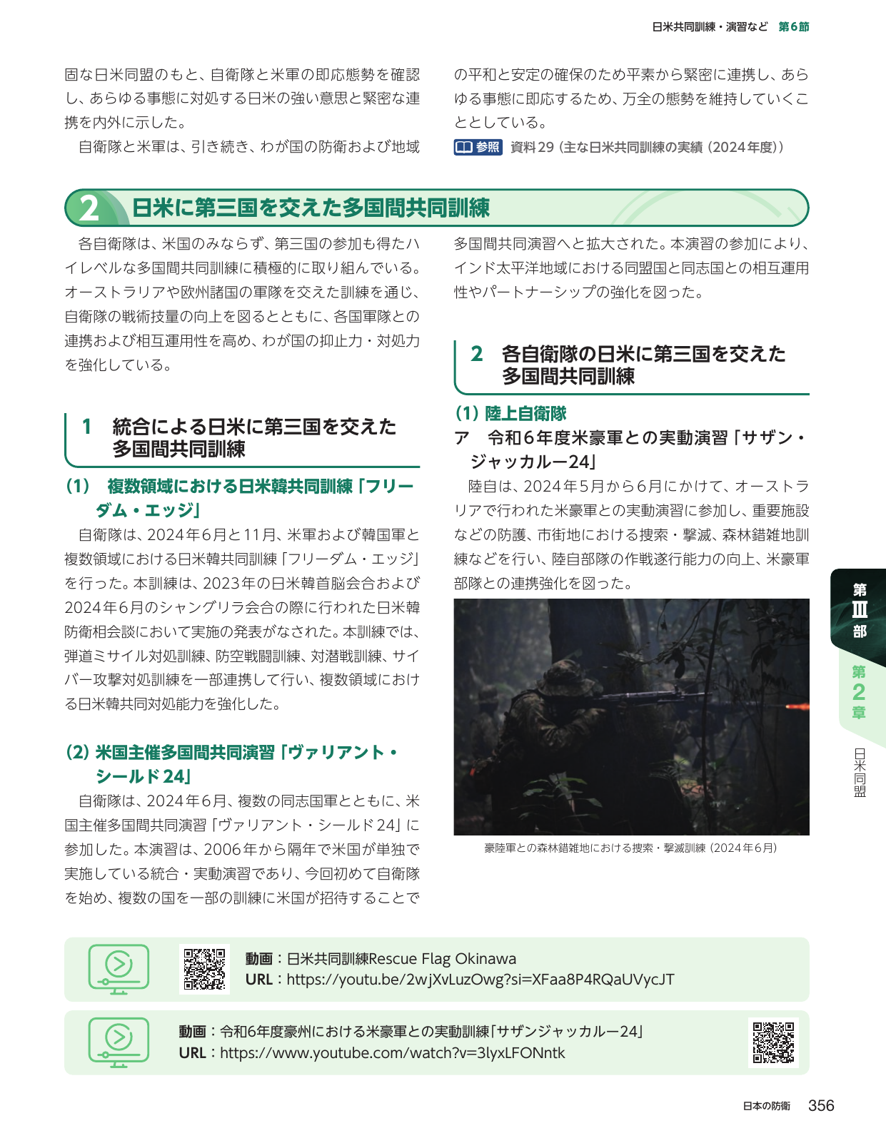 p.366