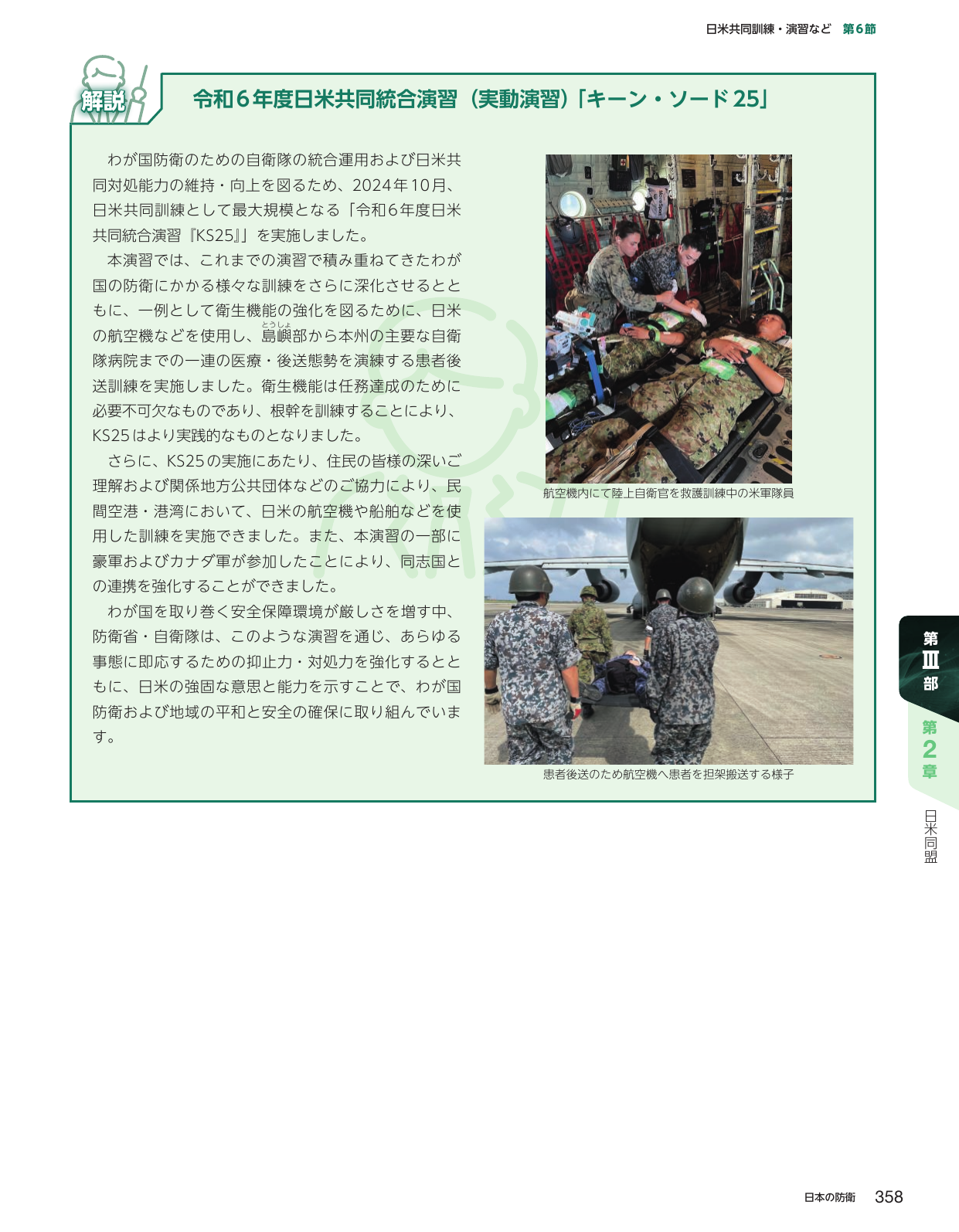 p.368