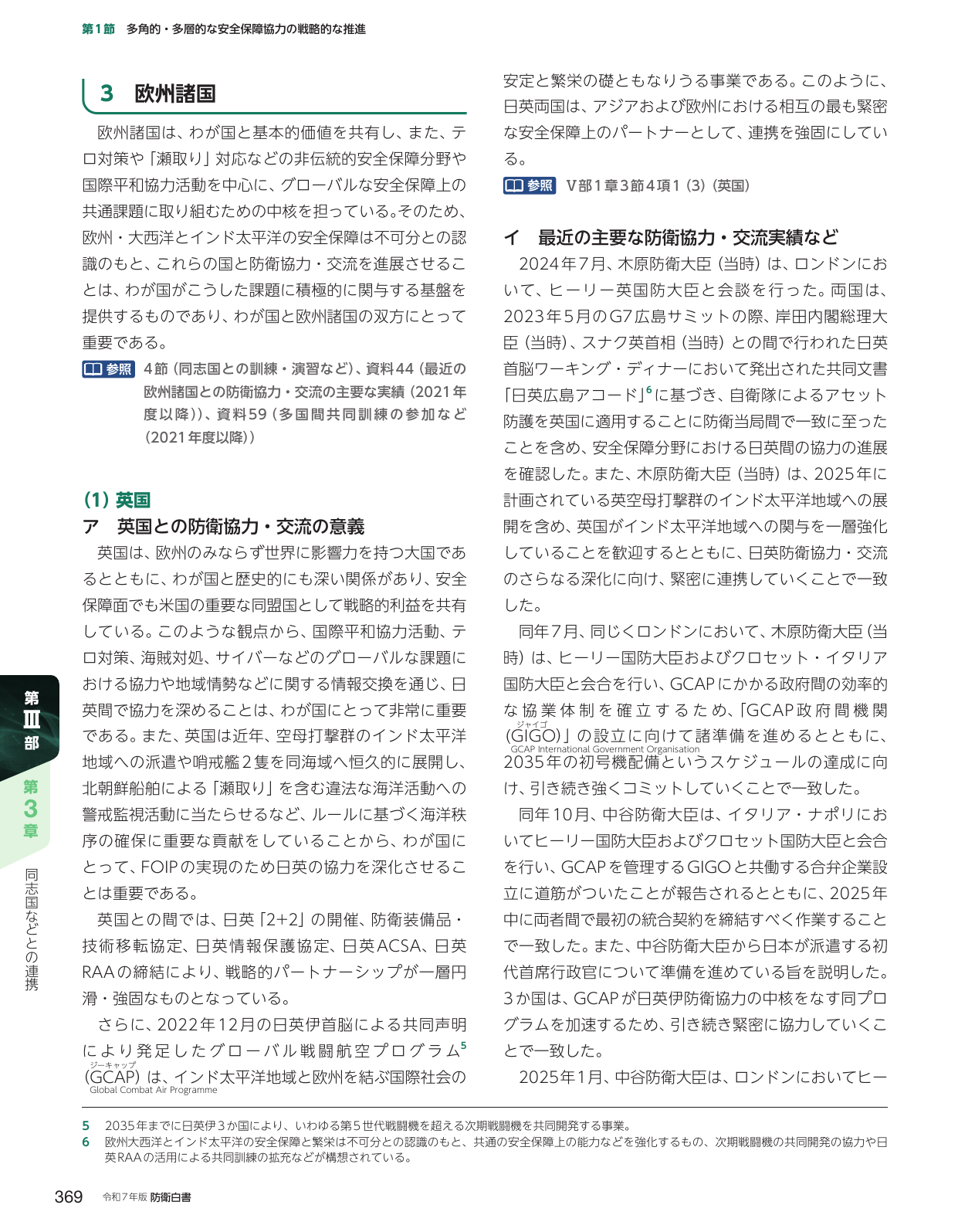 p.379